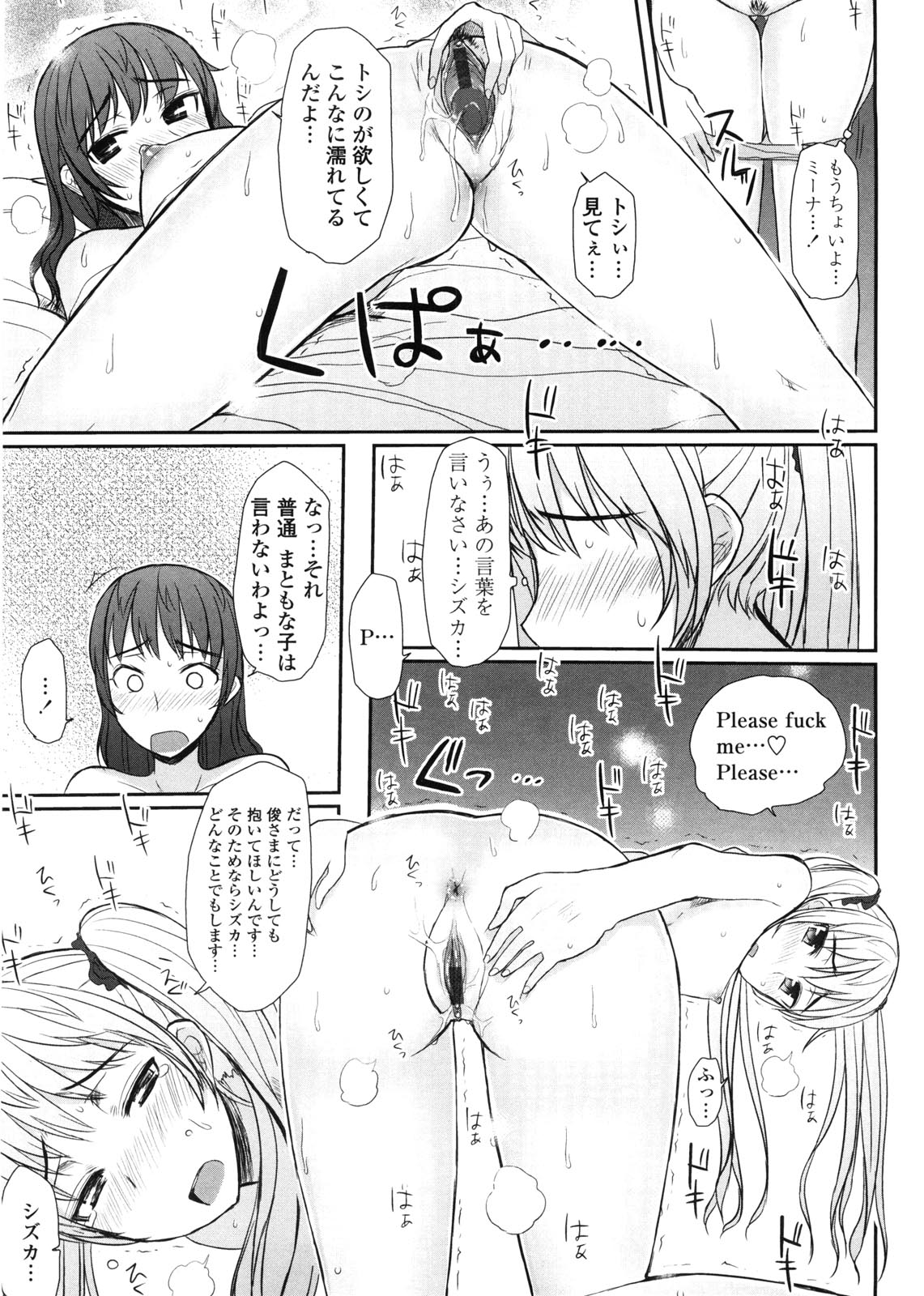 [むこうじまてんろ] バージニティ～処女と羞恥と従順と～