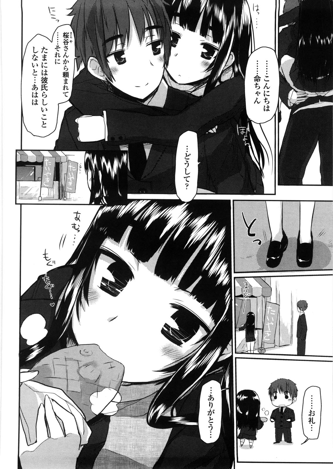 [むこうじまてんろ] バージニティ～処女と羞恥と従順と～