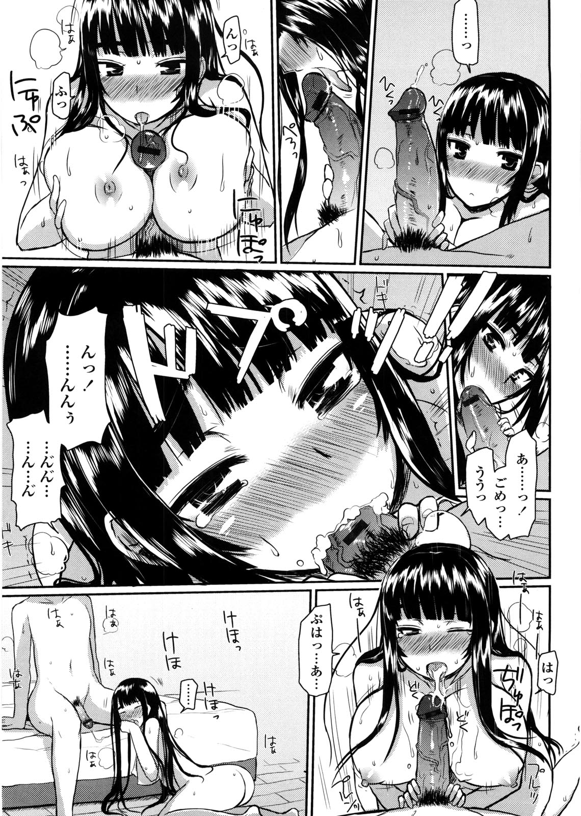 [むこうじまてんろ] バージニティ～処女と羞恥と従順と～