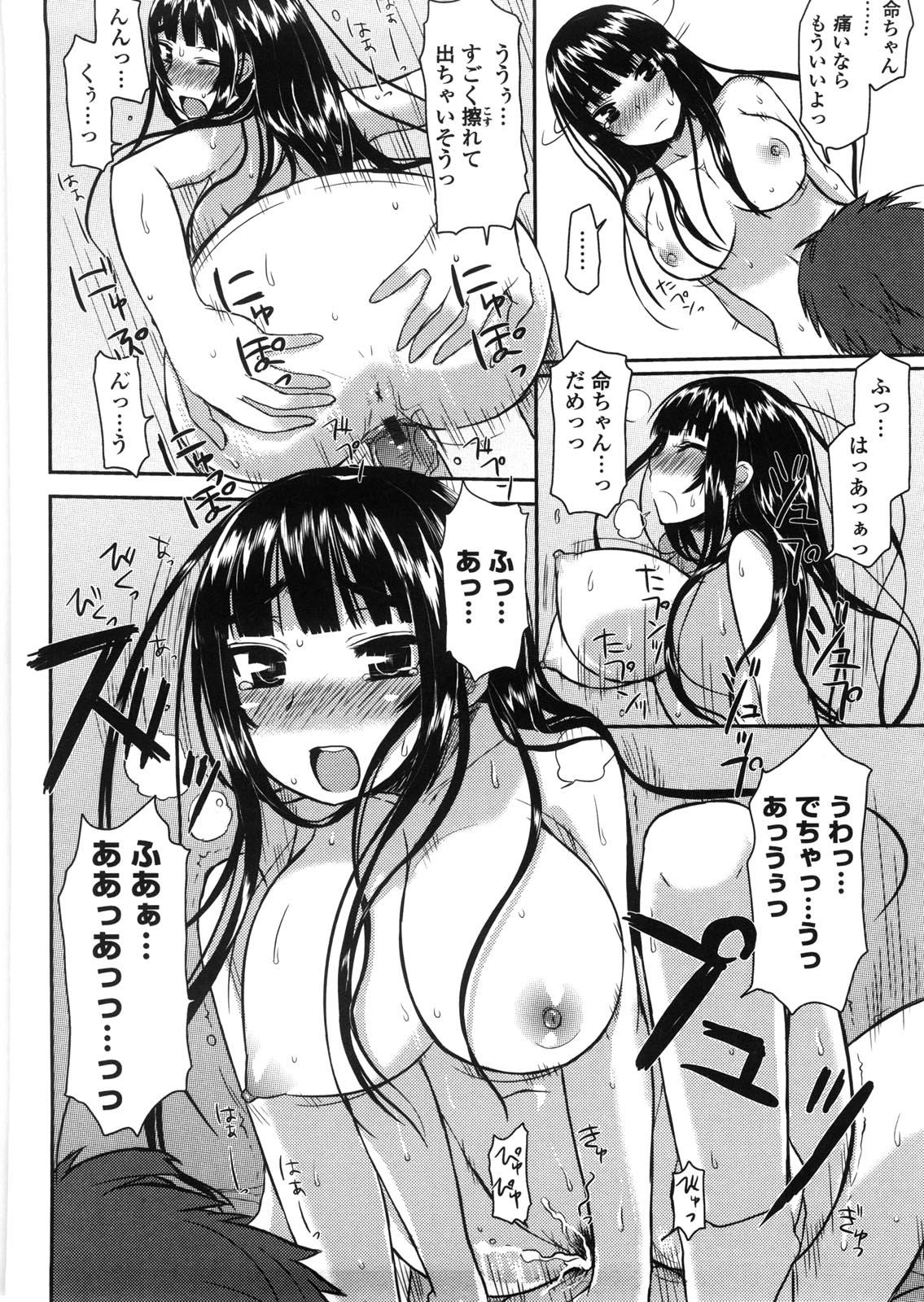 [むこうじまてんろ] バージニティ～処女と羞恥と従順と～