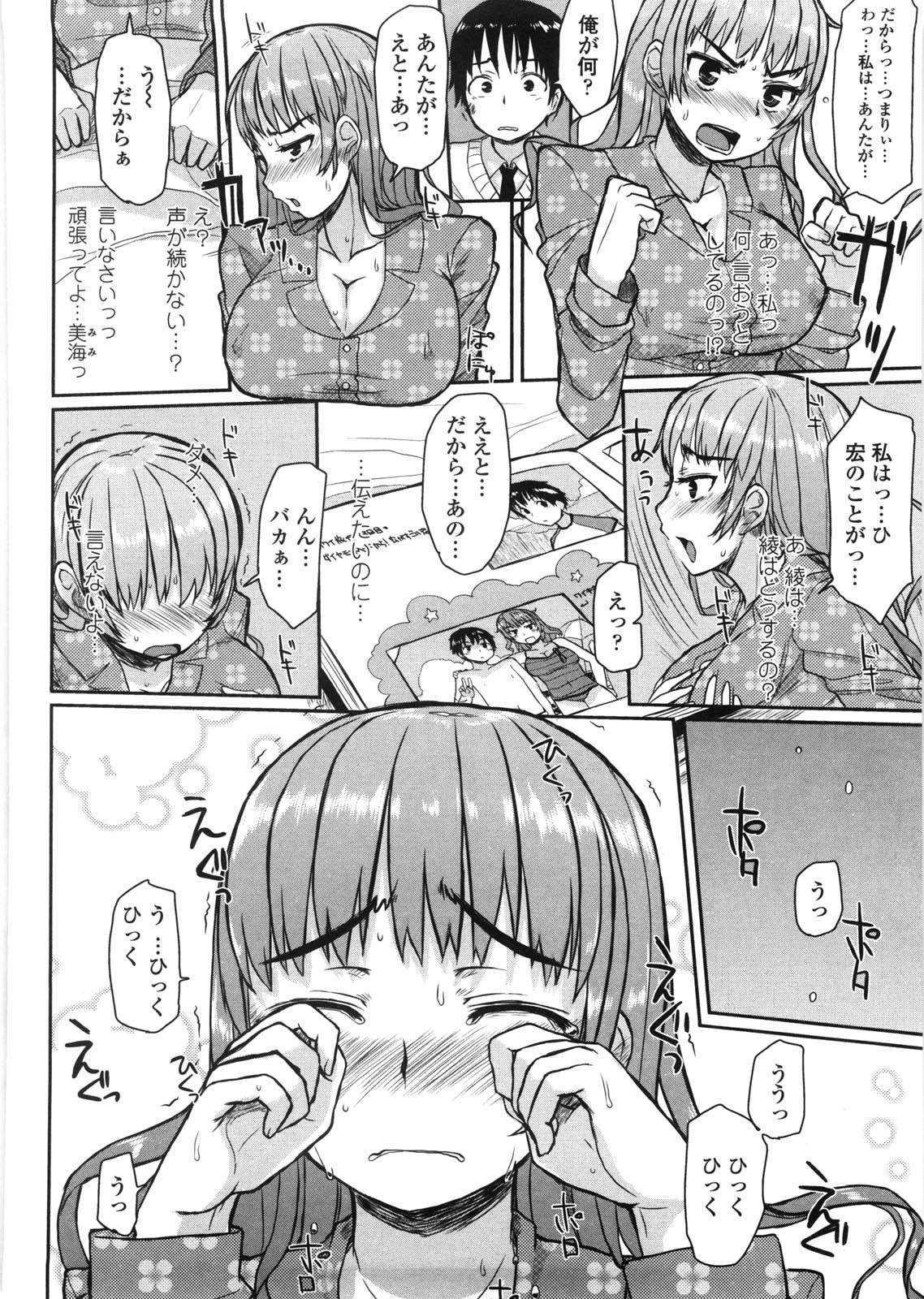 [むこうじまてんろ] バージニティ～処女と羞恥と従順と～