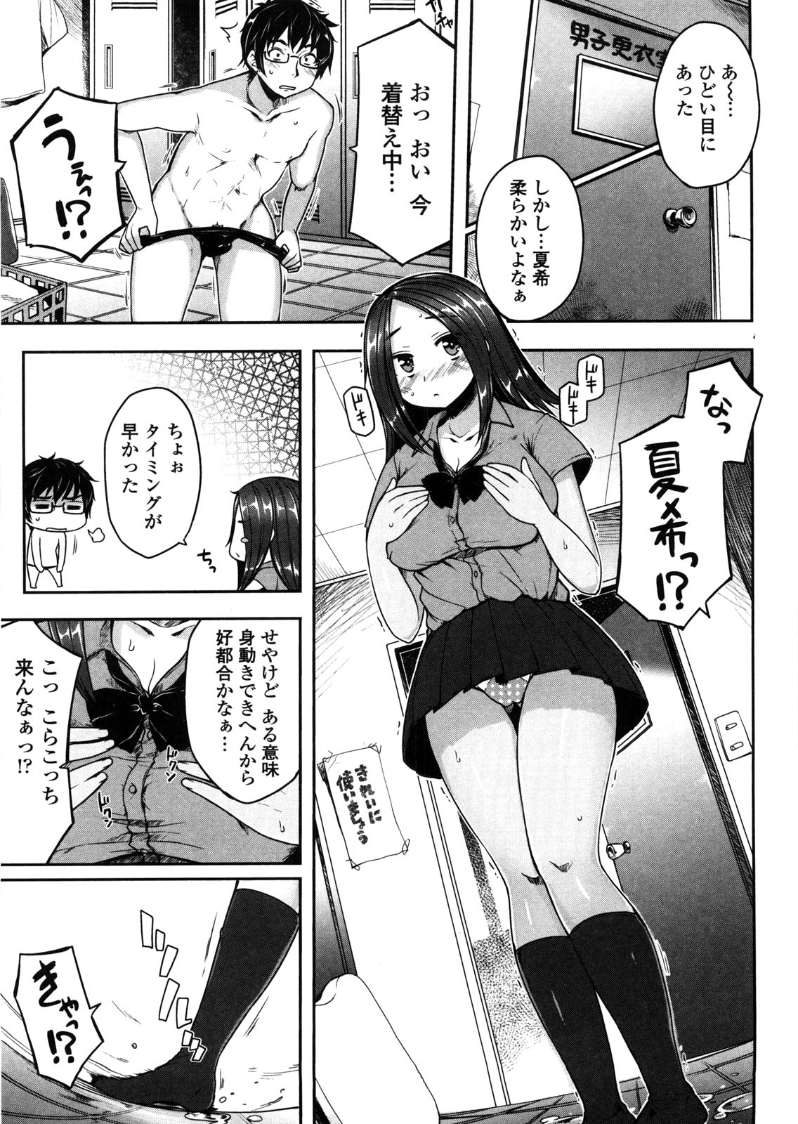 [むこうじまてんろ] バージニティ～処女と羞恥と従順と～