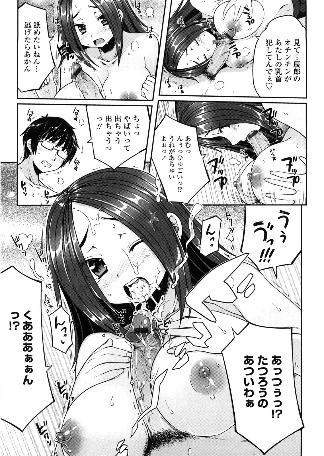 [むこうじまてんろ] バージニティ～処女と羞恥と従順と～