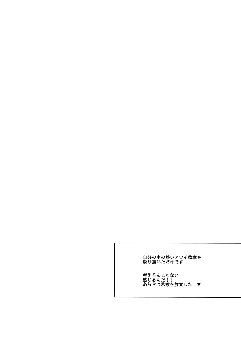 (C82) [えむえむねっと (荒木夕)] 信号は点滅している (黒子のバスケ)