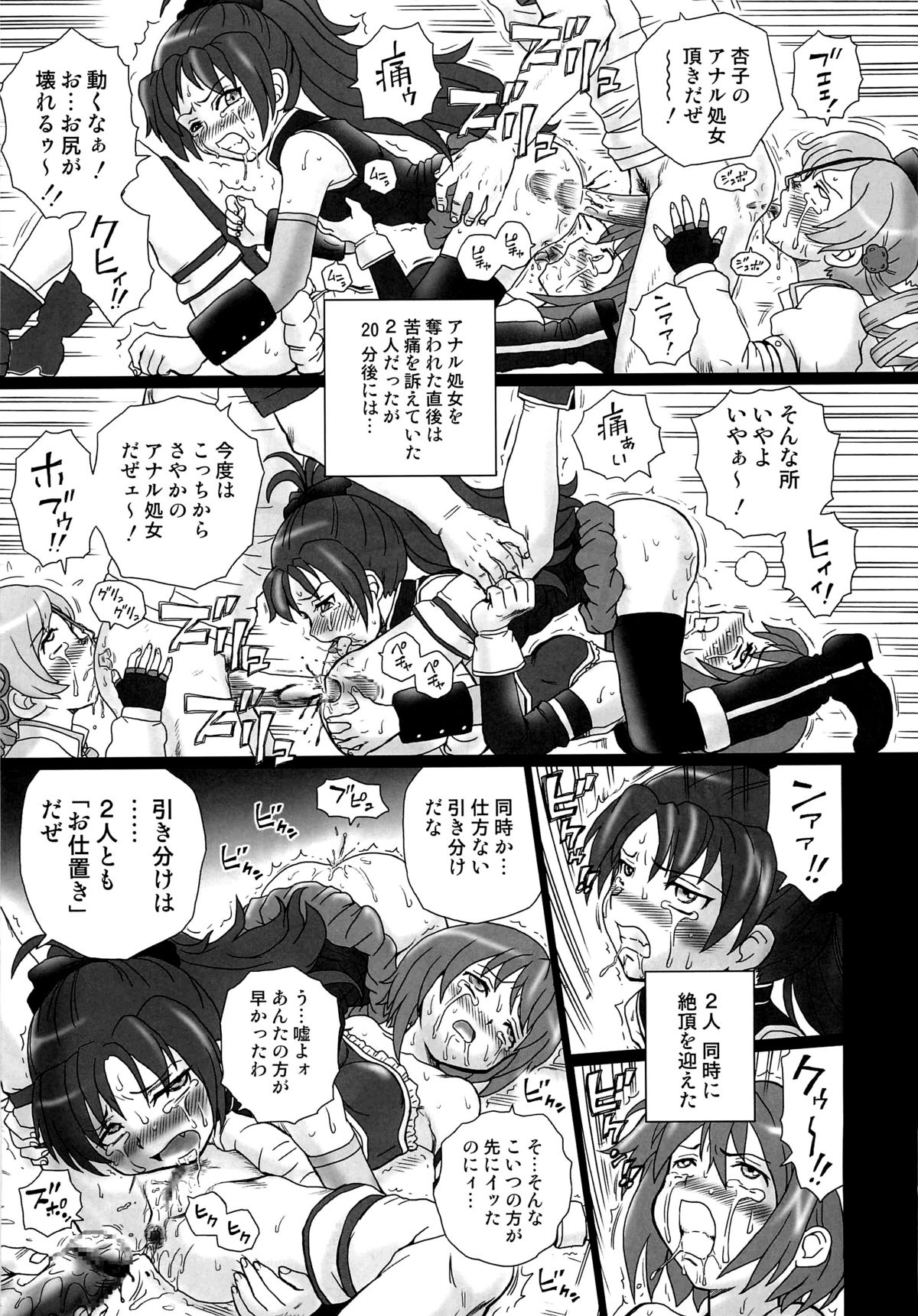 (COMIC1☆6) [Rat Tail (Irie Yamazaki)] TAIL-MAN MADO★MAGI 5GIRLS BOOK (魔法少女まどか☆マギカ)