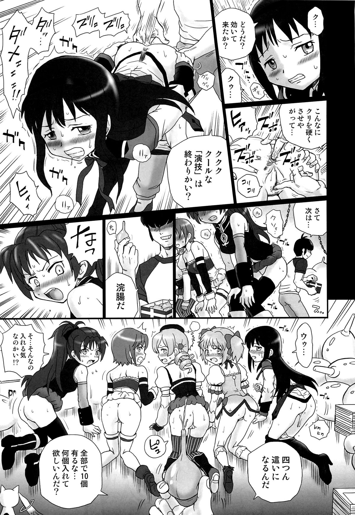 (COMIC1☆6) [Rat Tail (Irie Yamazaki)] TAIL-MAN MADO★MAGI 5GIRLS BOOK (魔法少女まどか☆マギカ)