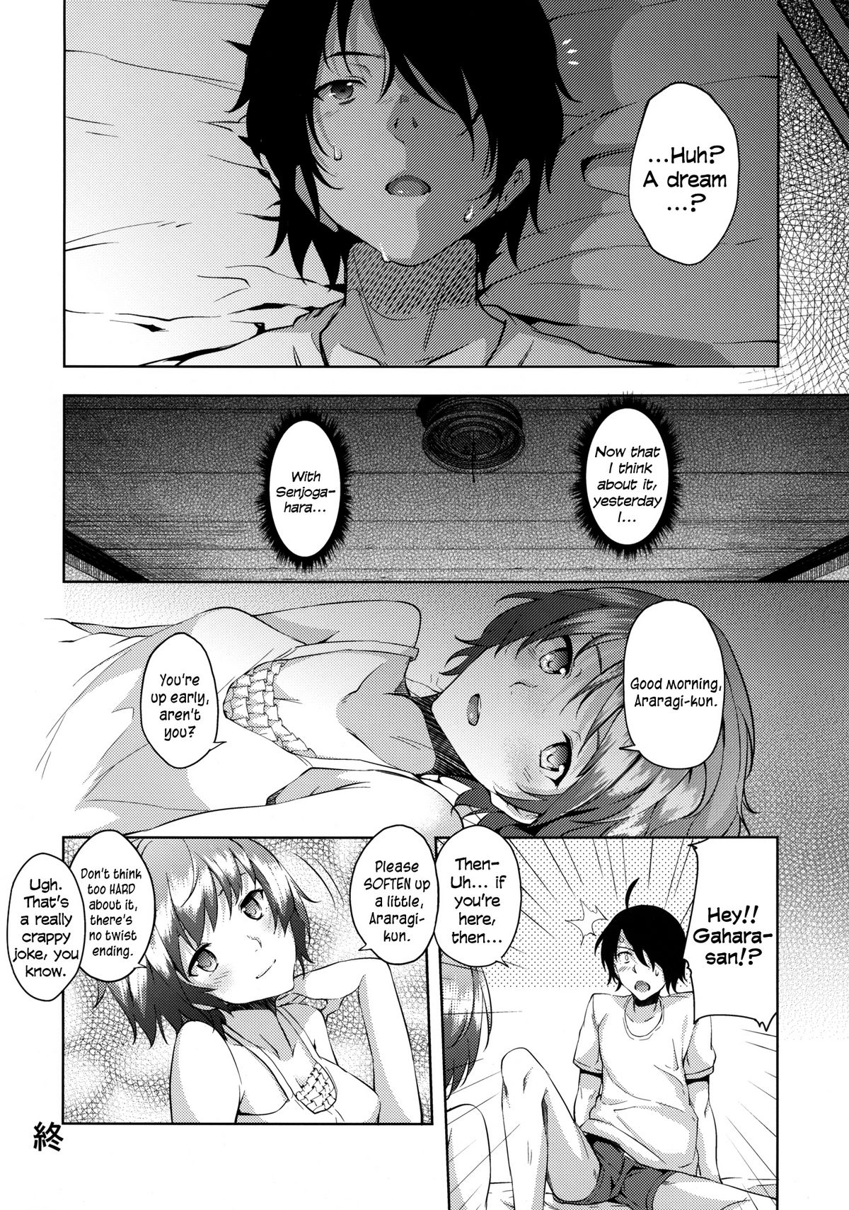 [画嶺-Galley- (ryoma)] 惚物語 (化物語) [英訳] [DL版]