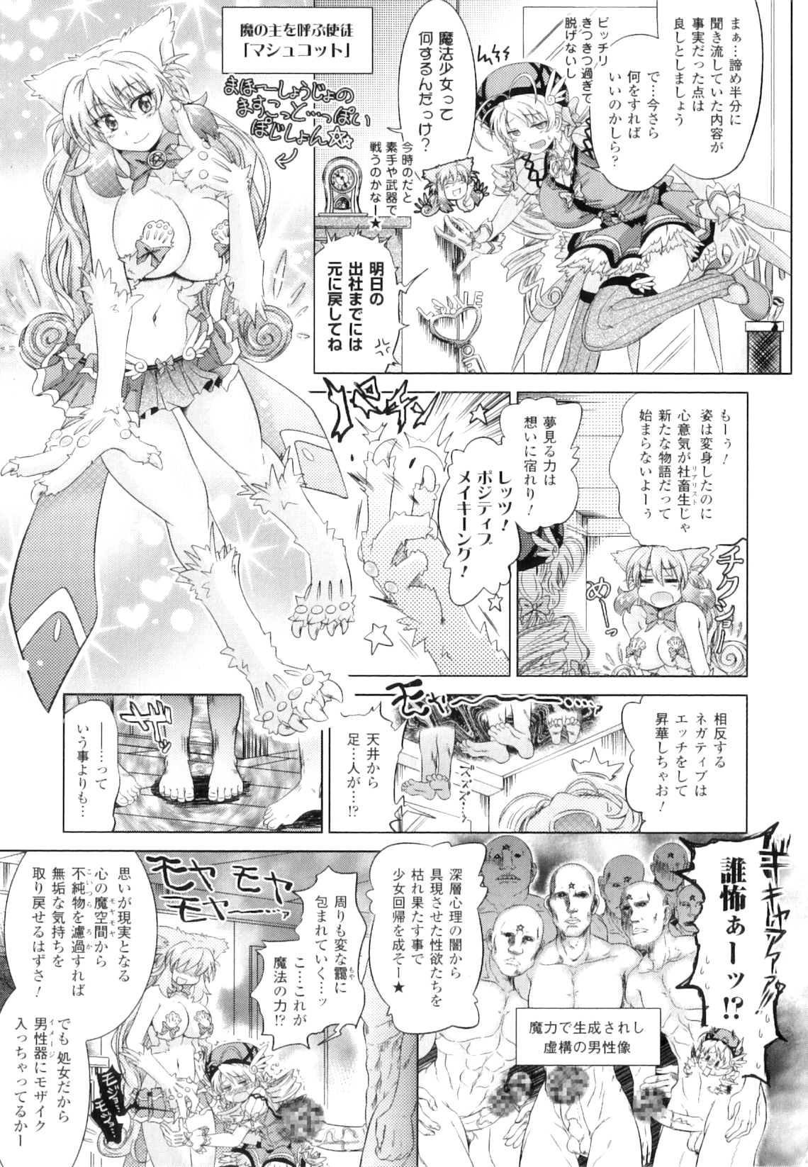 [白羽まと] Two Loveるぅ