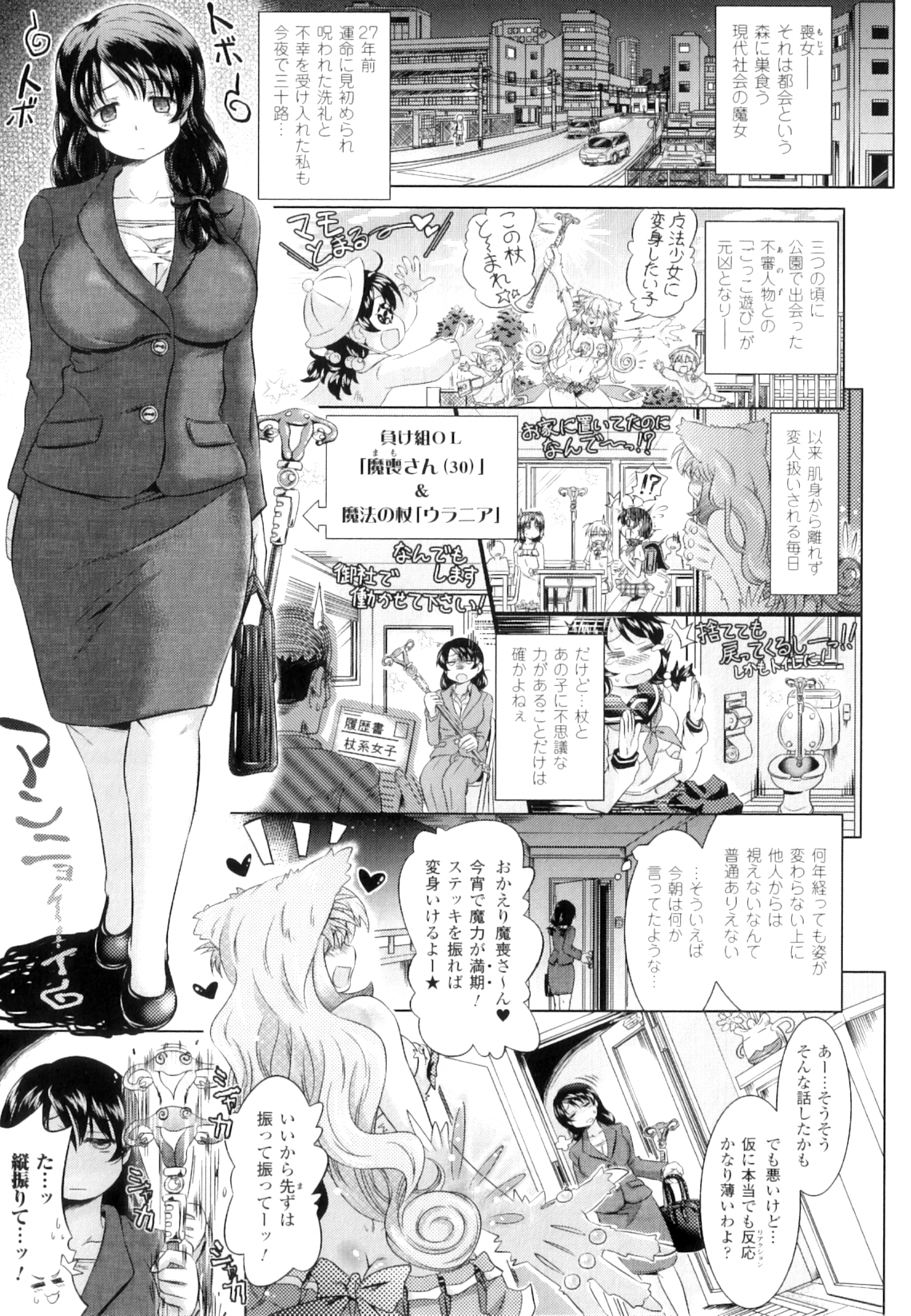 [白羽まと] Two Loveるぅ