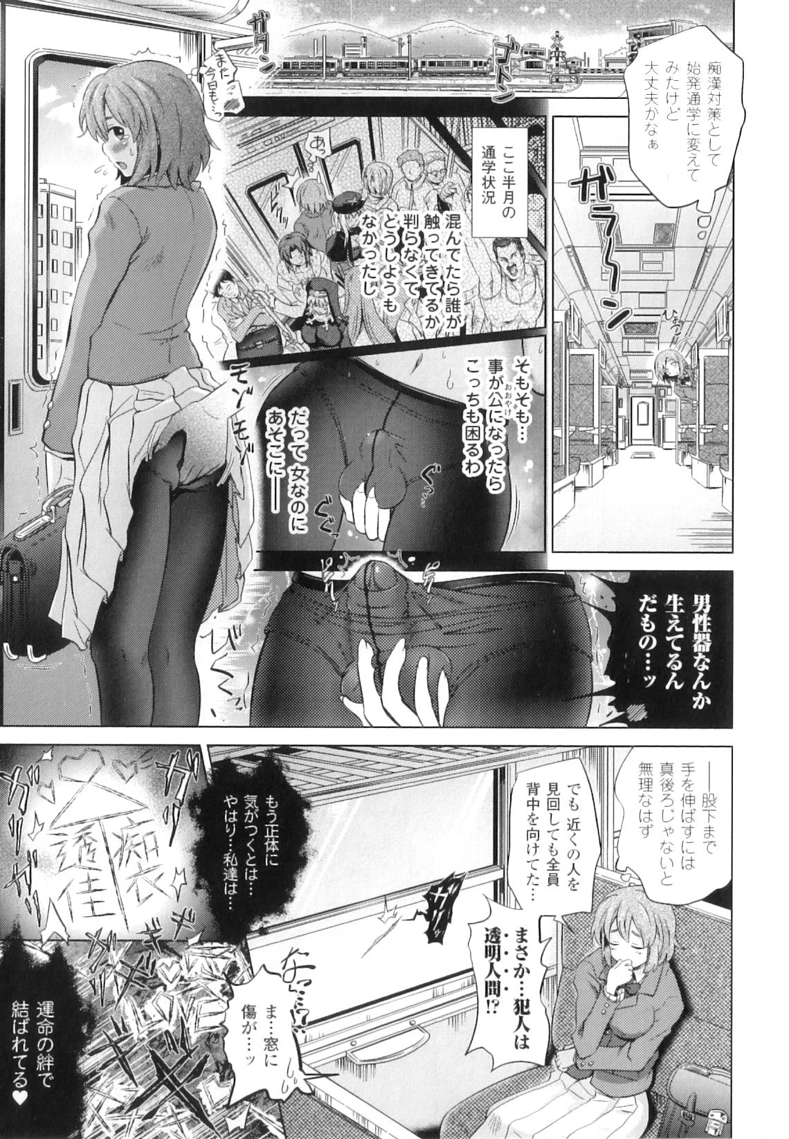 [白羽まと] Two Loveるぅ
