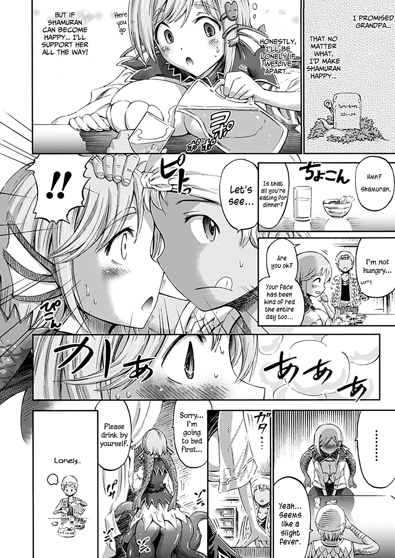 [ほりとも] 妹はスキュラっ娘 (コミックアンリアル 2012年6月号 Vol.37) [英訳] [無修正] [DL版]