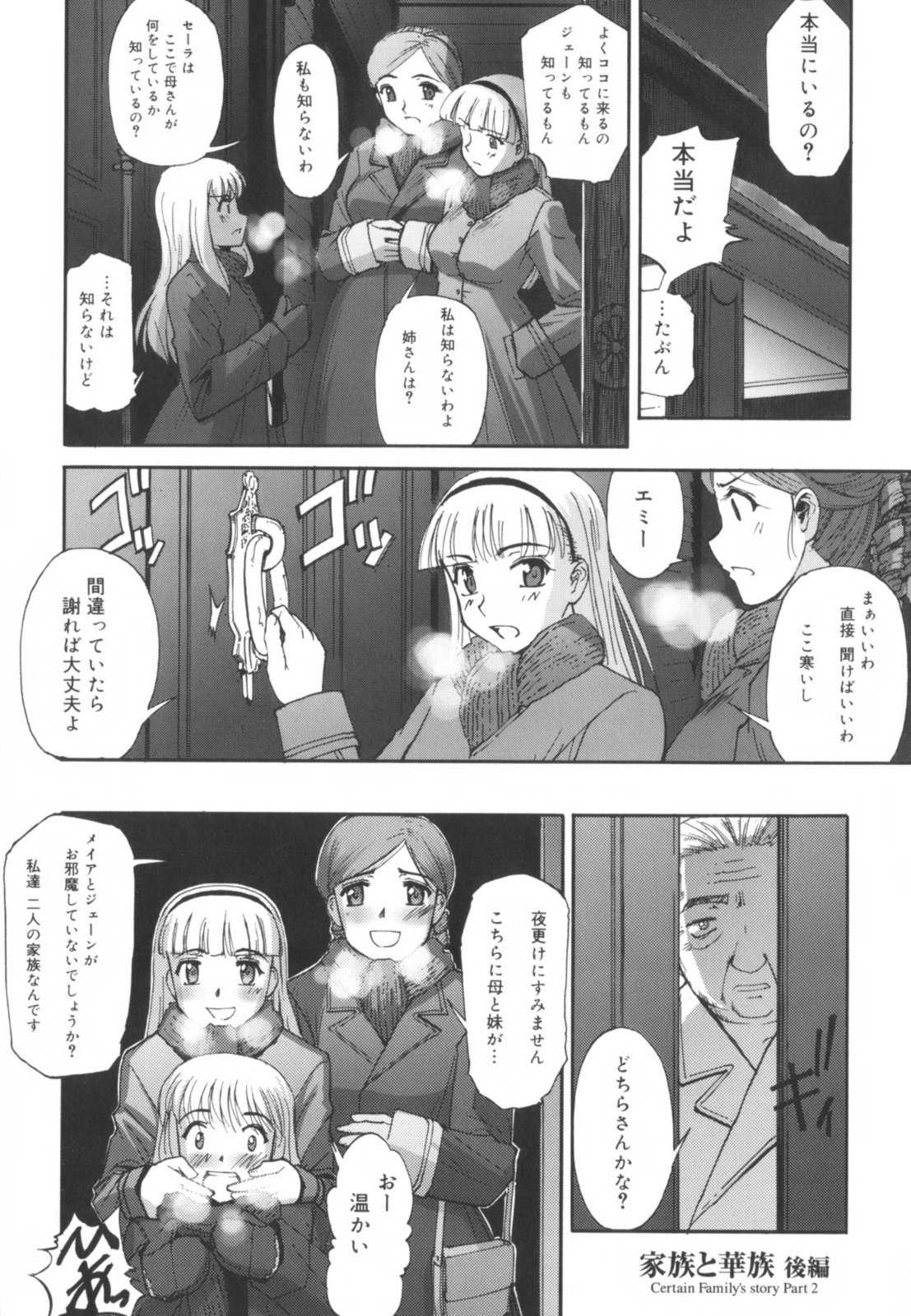 [SASAYUKi] 快楽の白と黒