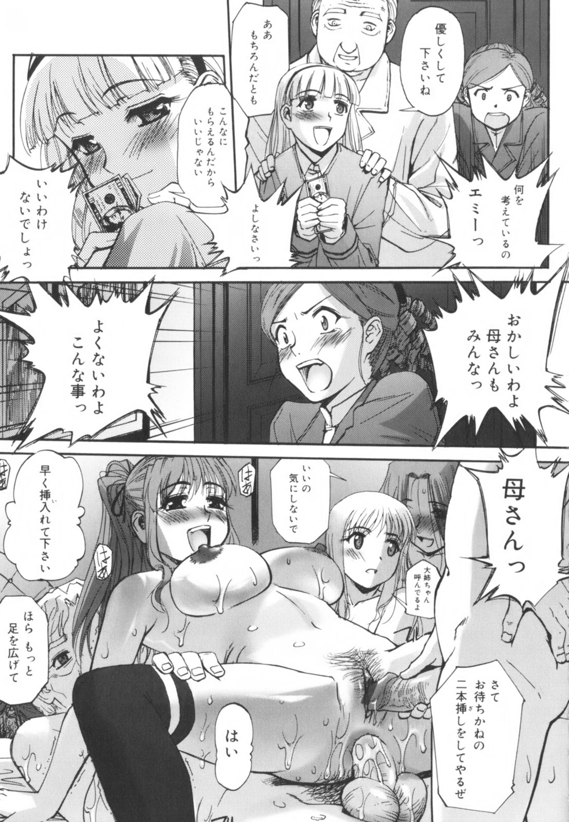 [SASAYUKi] 快楽の白と黒