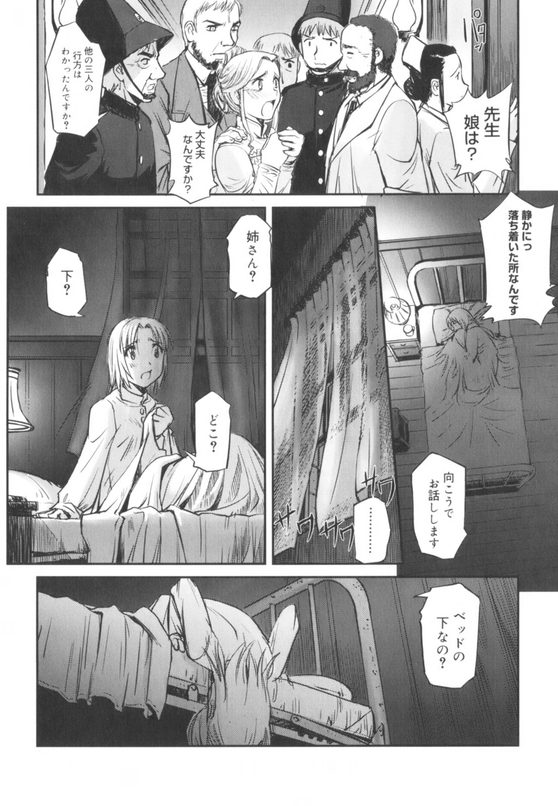 [SASAYUKi] 快楽の白と黒