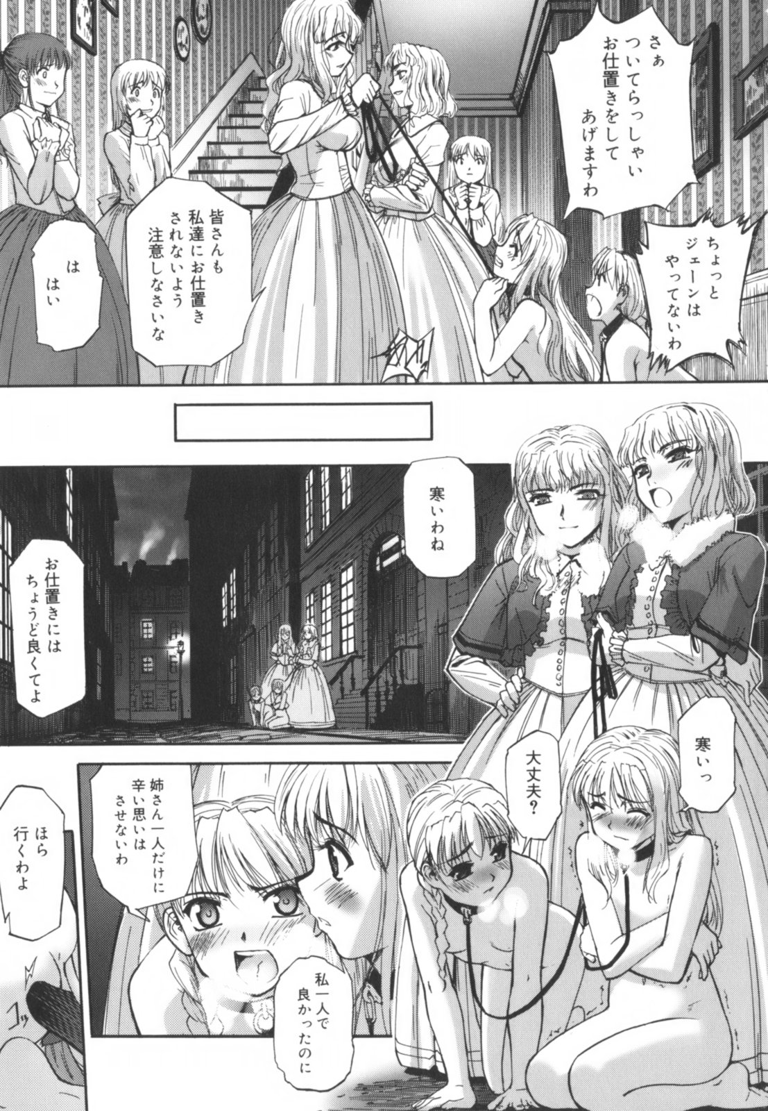 [SASAYUKi] 快楽の白と黒