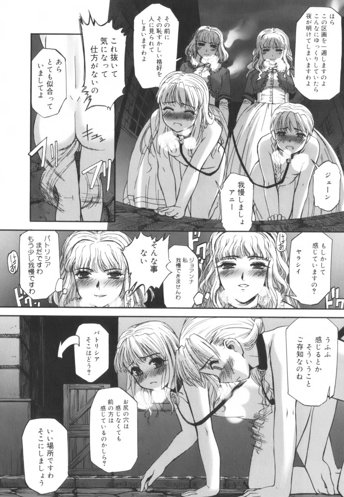 [SASAYUKi] 快楽の白と黒