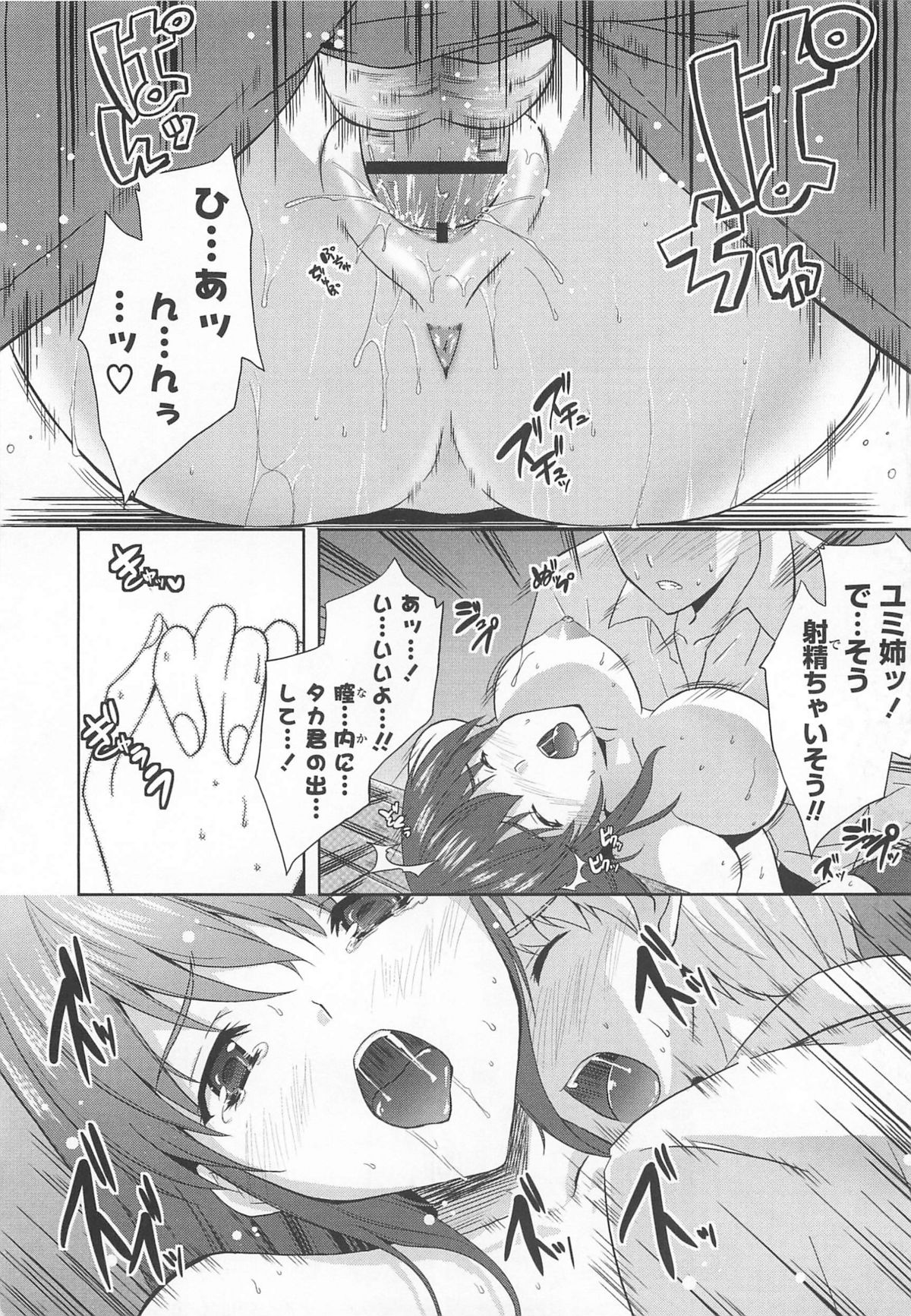 [七瀬瑞穂] なま ♥ 姉