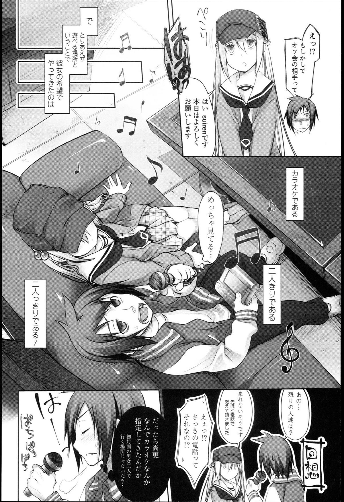 [緑のルーペ] ガーデン I