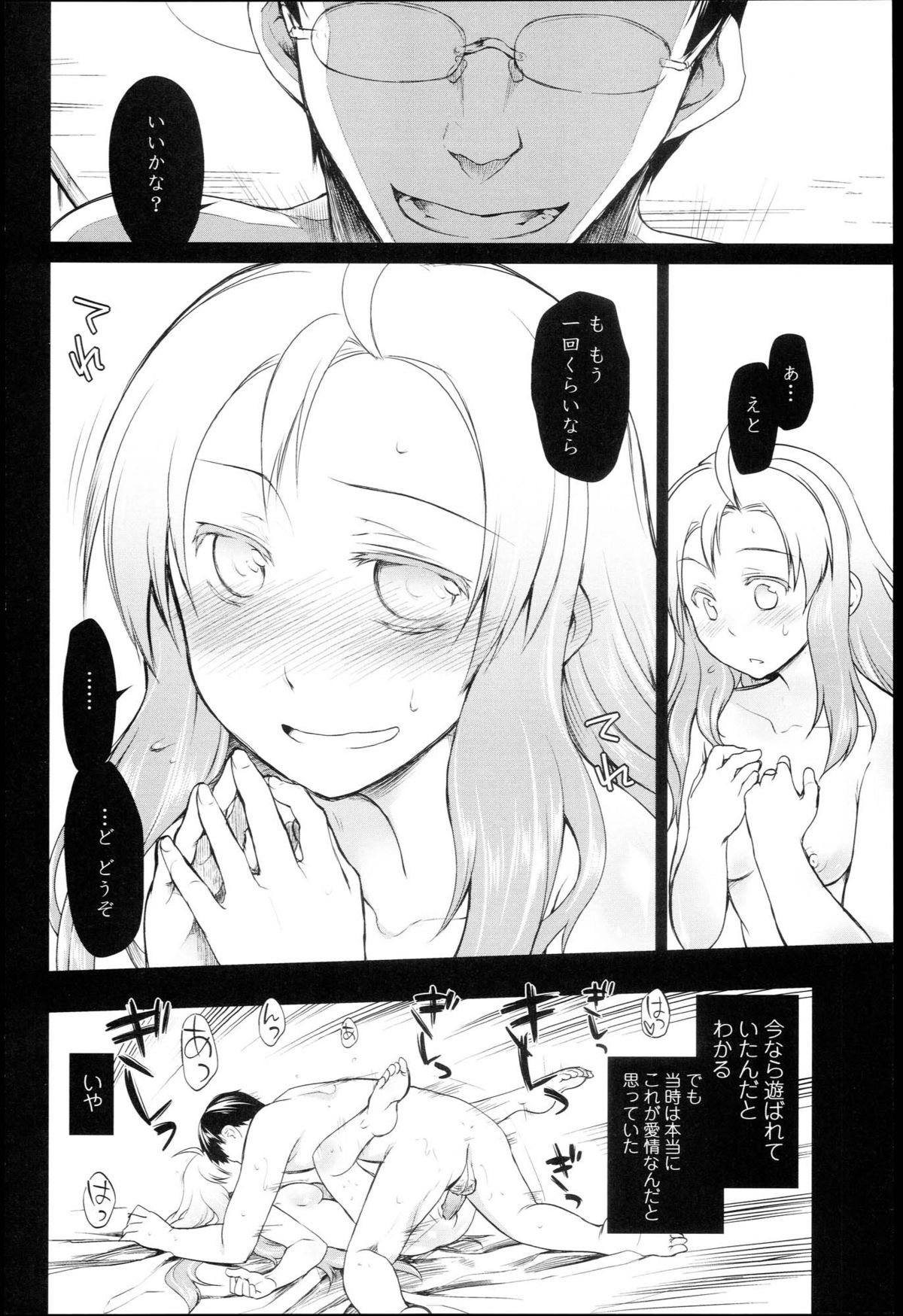 [緑のルーペ] ガーデン I