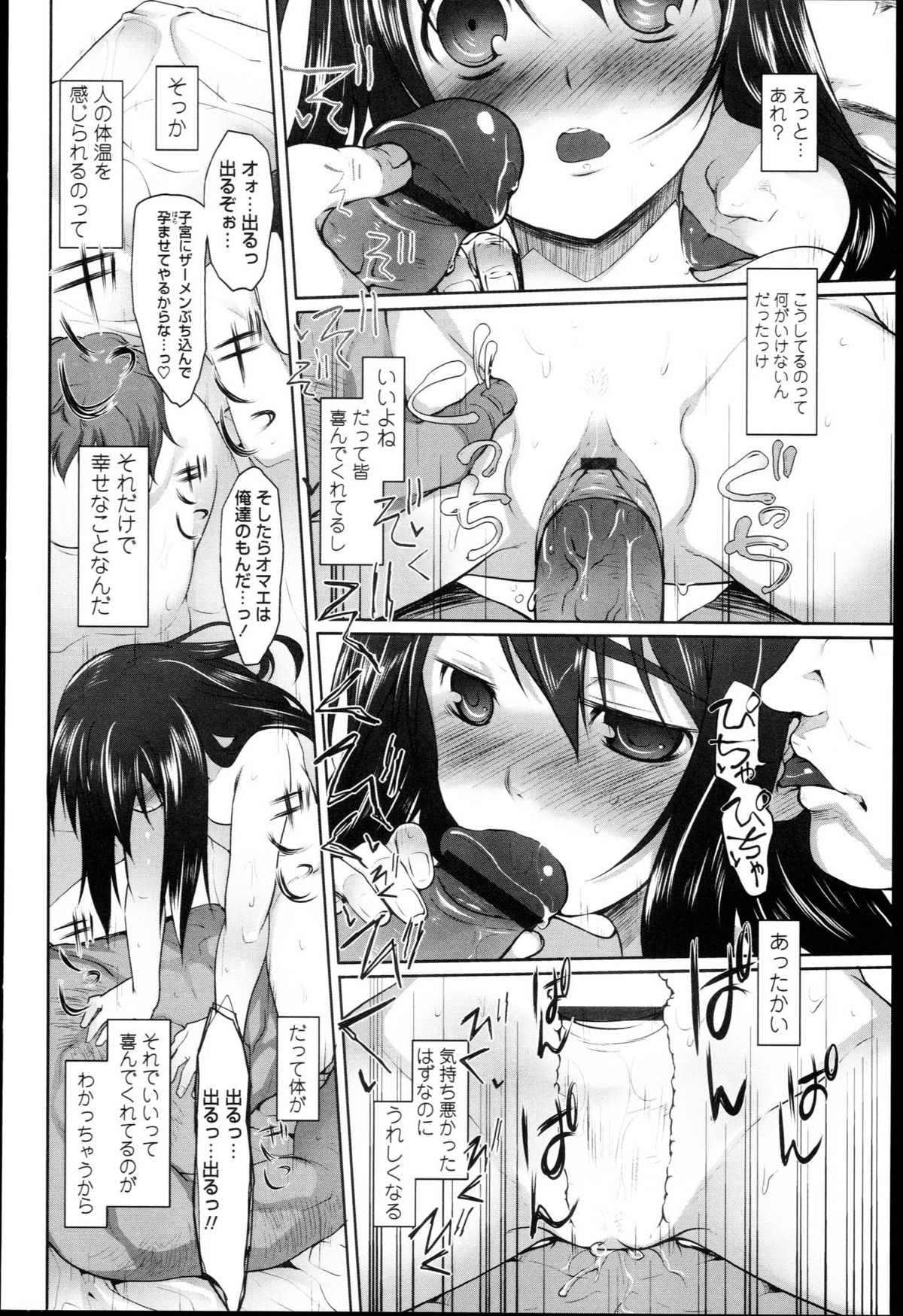 [緑のルーペ] ガーデン I