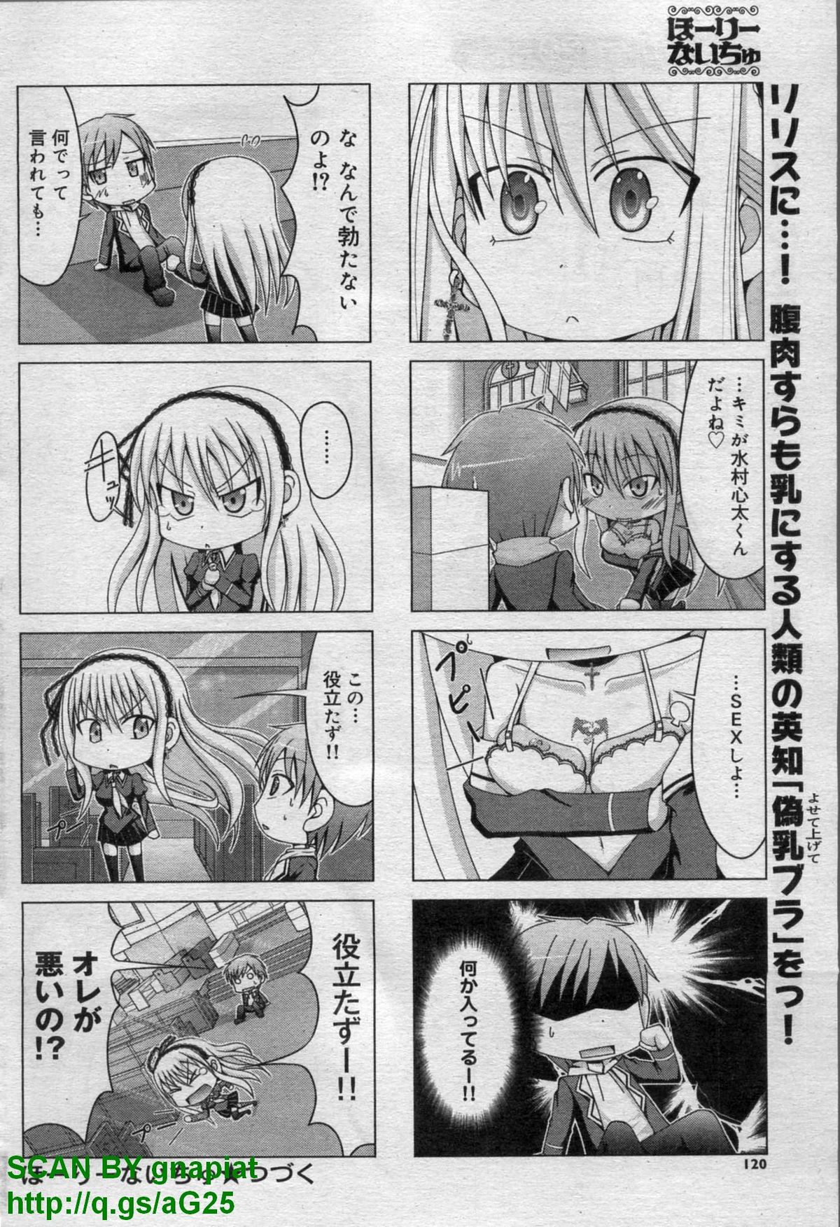キャノプリcomic 2011年 12月号 Vol.14