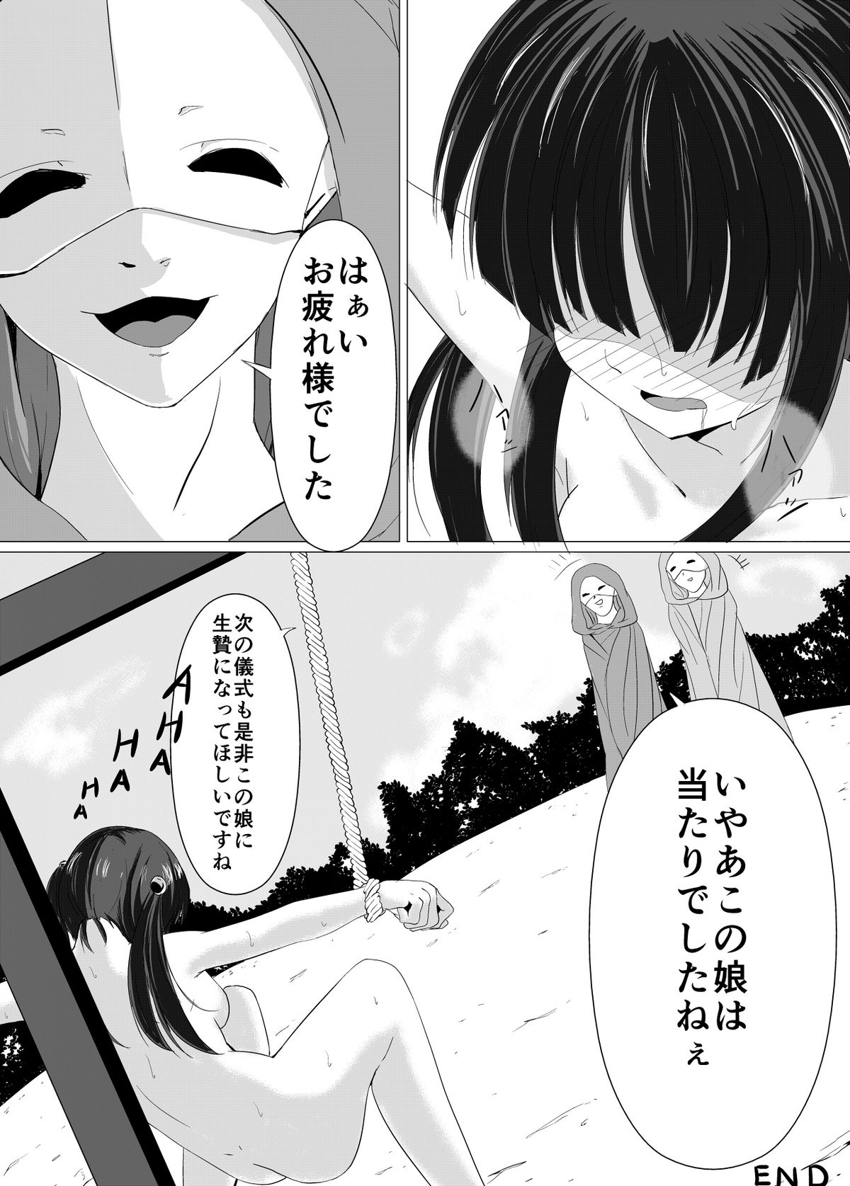 [ぺりラボ (ぺり丸)] 村娘の受難「生贄とくすぐり」 [DL版]