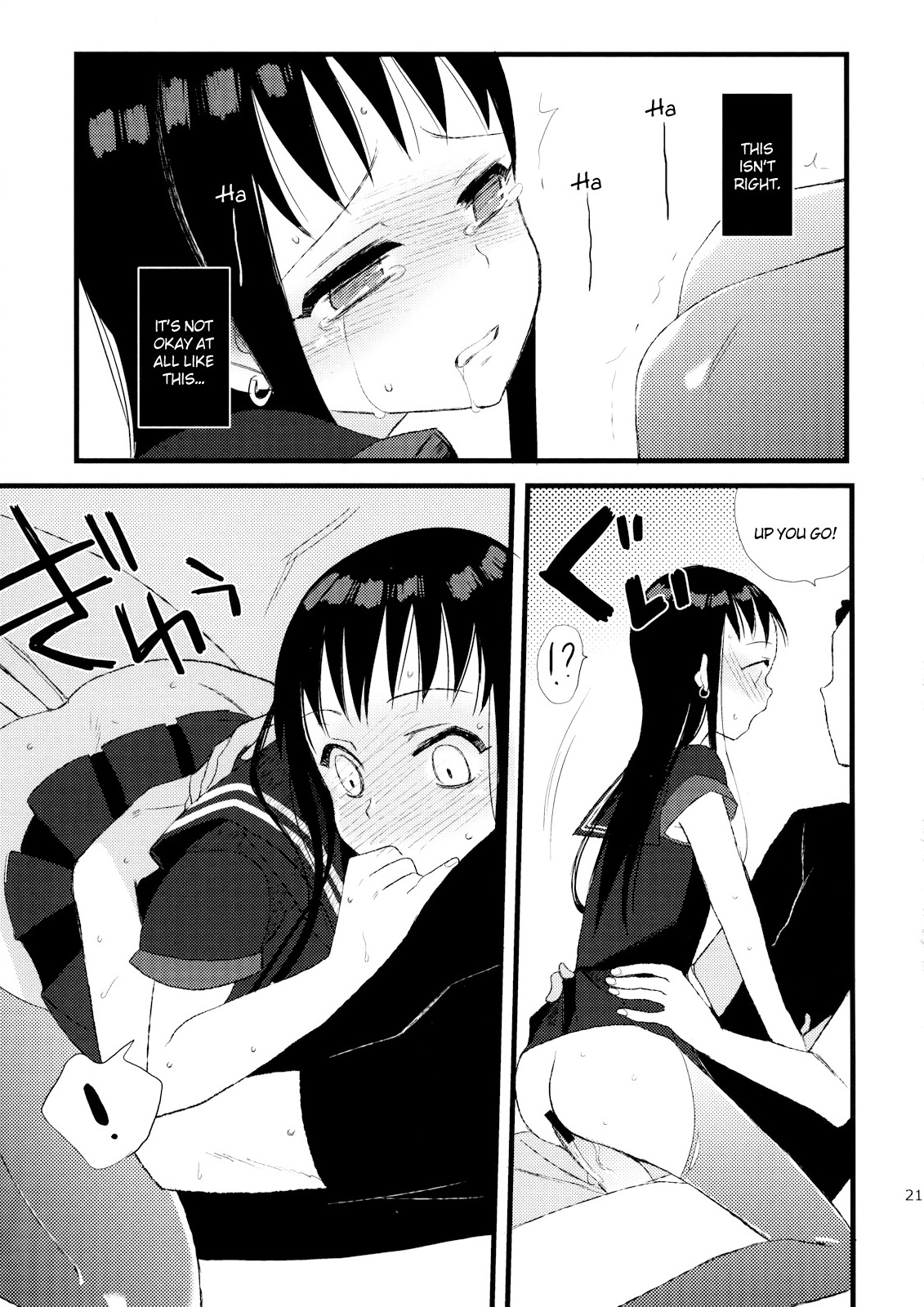 (C76) [abgrund (udk)] たるゆめ5 (なるたる) [英訳]
