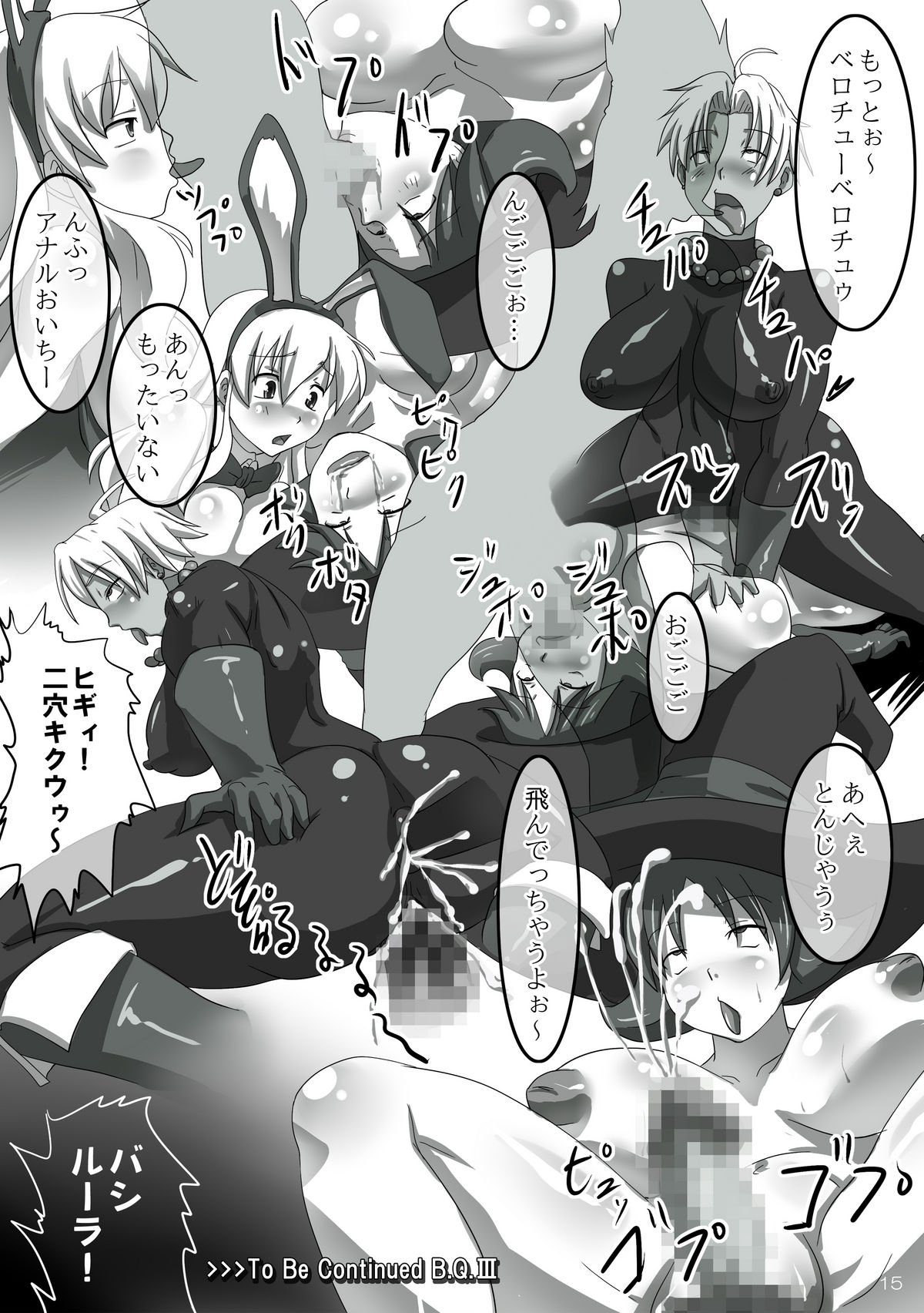 [ゆずぽん酢 (リッカー改)] BITCH QUEST 2.5 (ドラゴンクエストIII) [DL版]