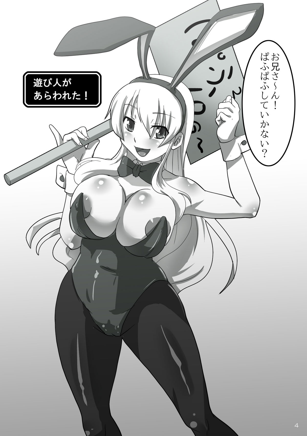 [ゆずぽん酢 (リッカー改)] BITCH QUEST 2.5 (ドラゴンクエストIII) [DL版]
