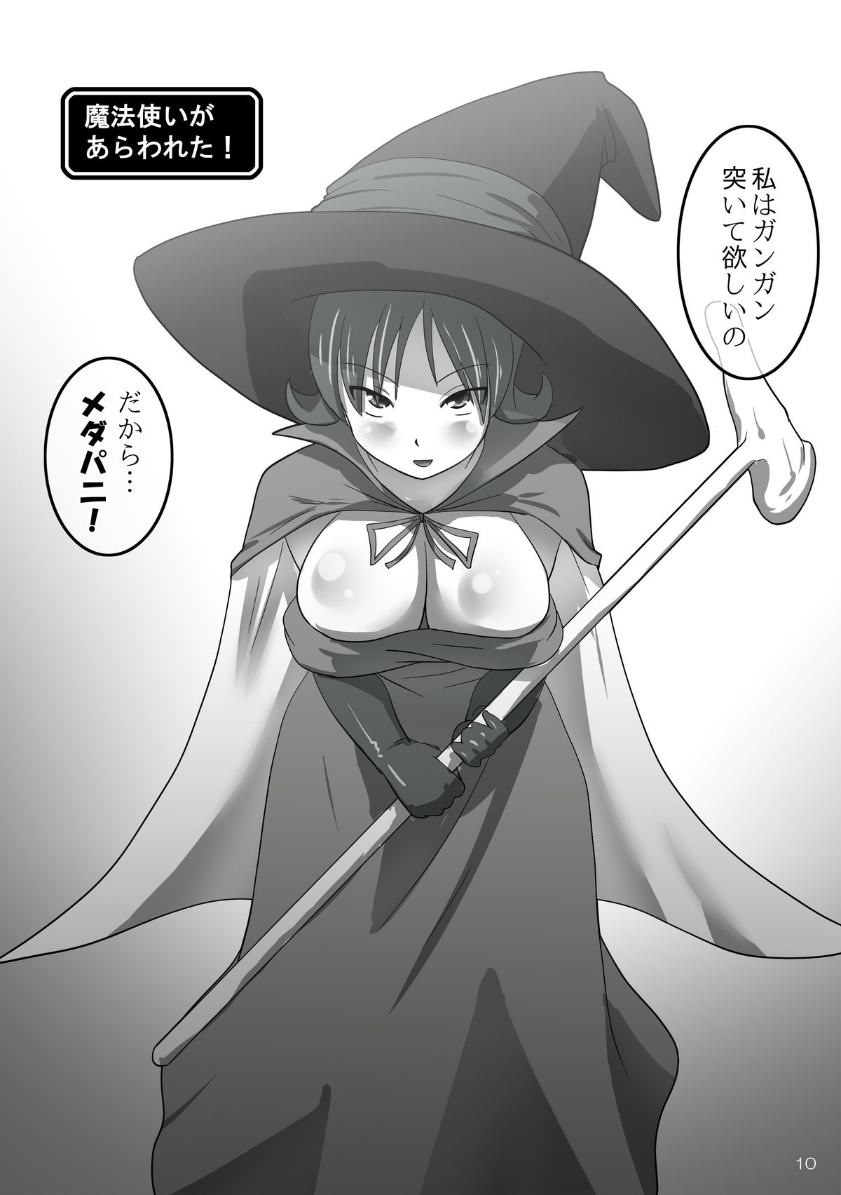 [ゆずぽん酢 (リッカー改)] BITCH QUEST 2.5 (ドラゴンクエストIII) [DL版]