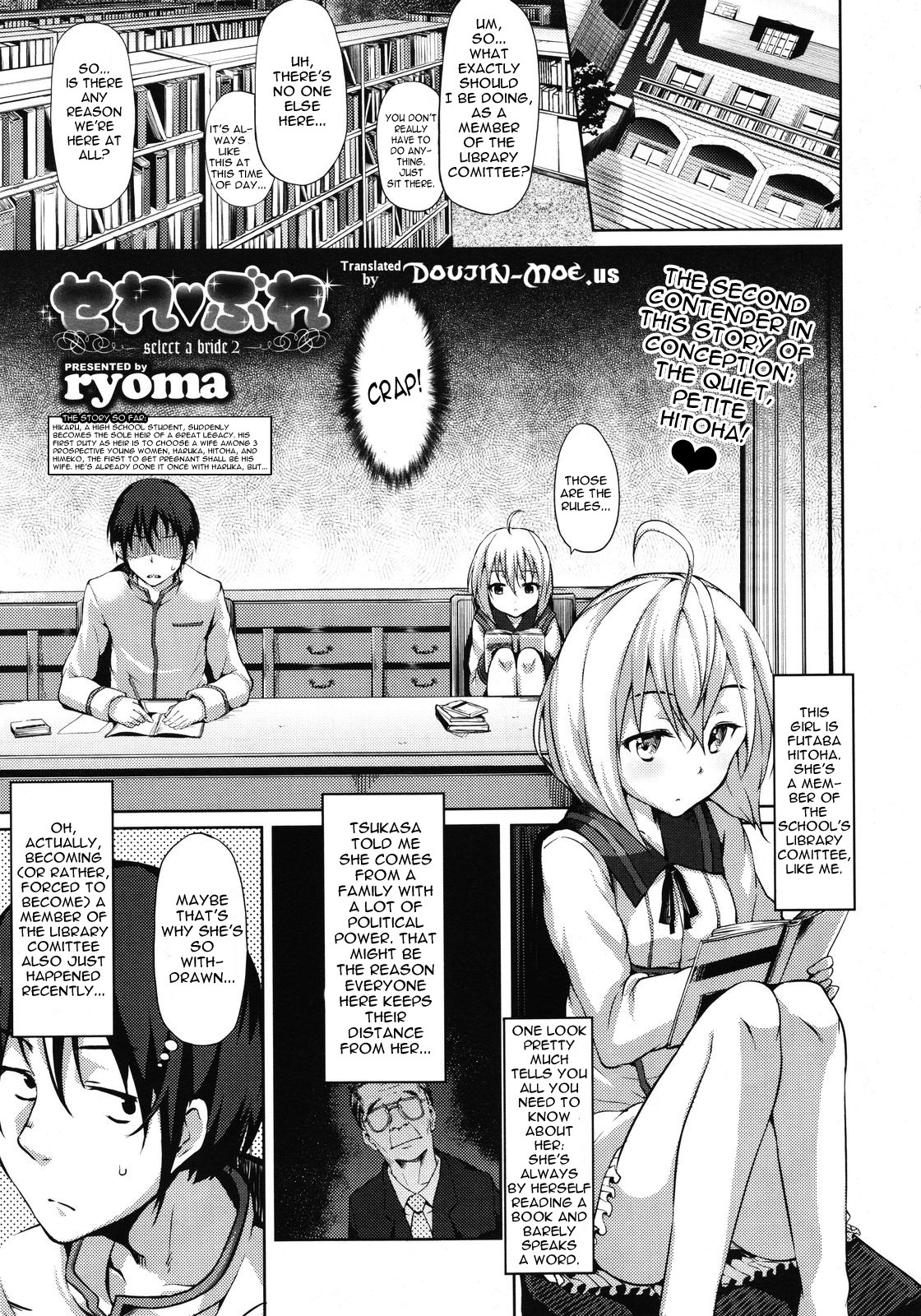 [ryoma] せれ ♥ ぶれ 第1-2章 [英訳]
