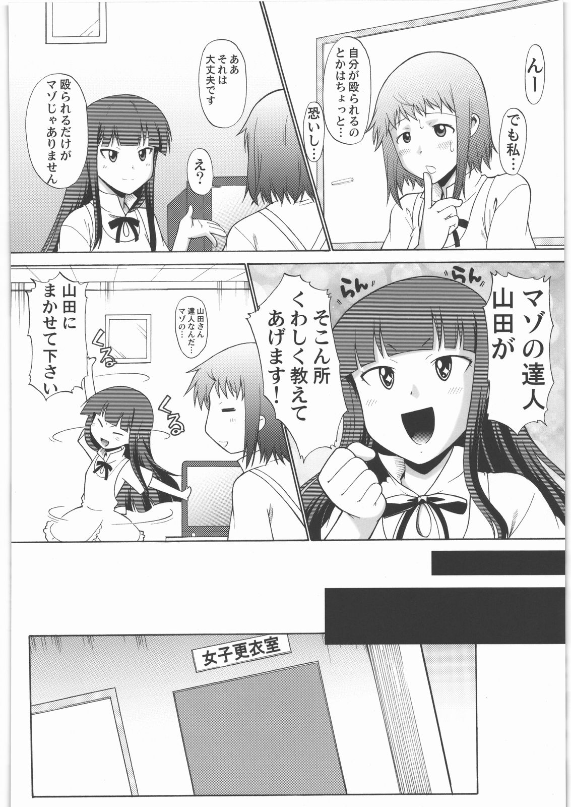 [集団暴力 (むらさき朱)] なずなりあworkingReport お兄ちゃんと一緒 (WORKING!!)