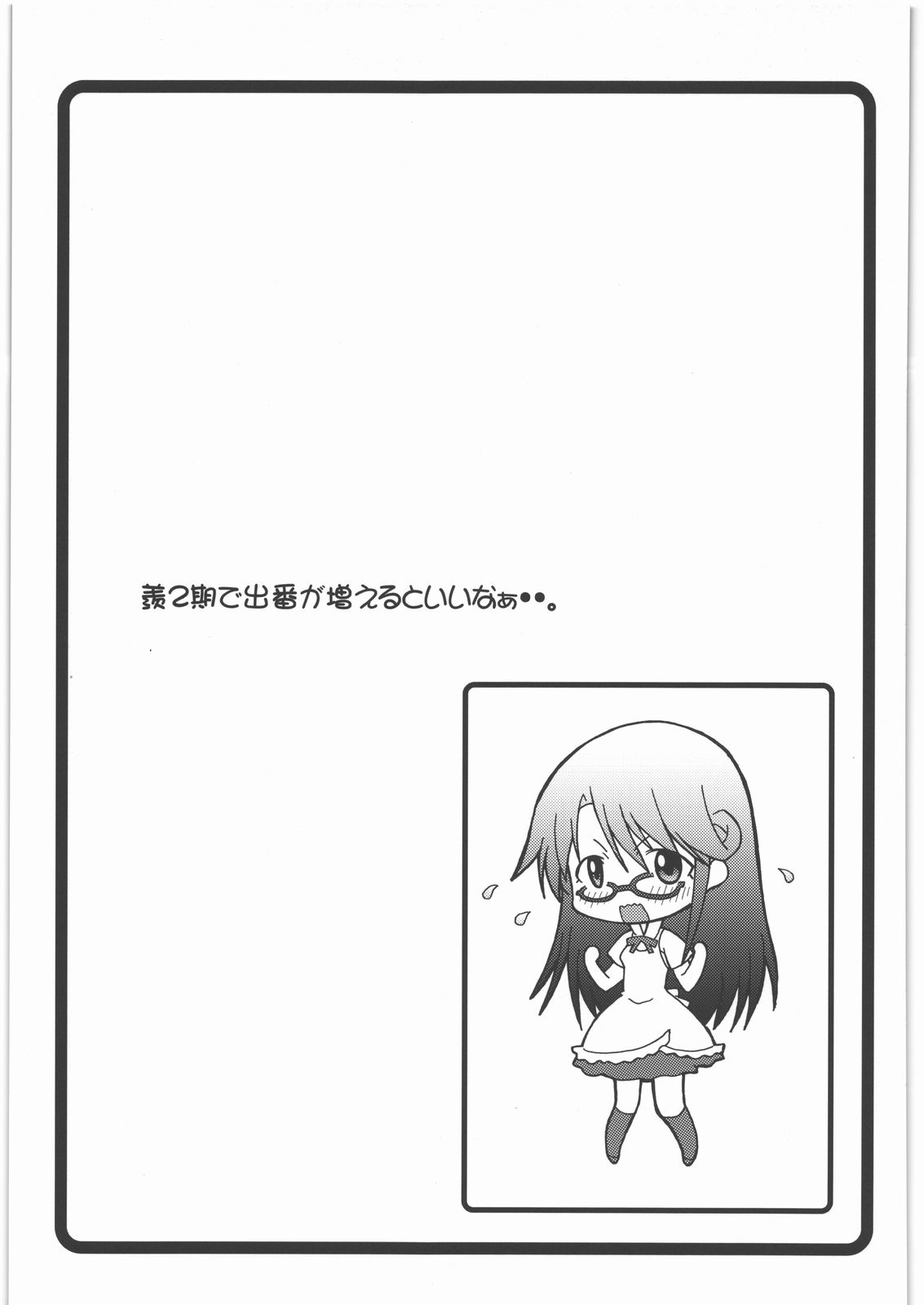 [集団暴力 (むらさき朱)] なずなりあworkingReport お兄ちゃんと一緒 (WORKING!!)