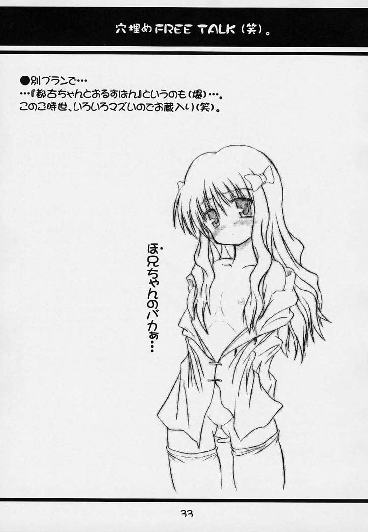 (MOON PHASE) [ばはちょっぷ (バハムーチョ)] ぱくぱく TYPE-MOON 2nd.season (月姫)