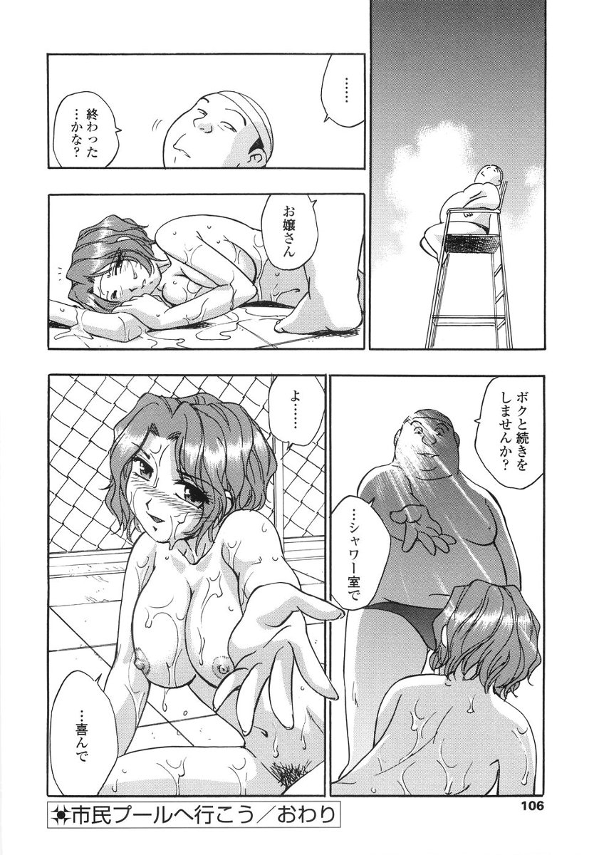 [きらら萌] たまりませんわい