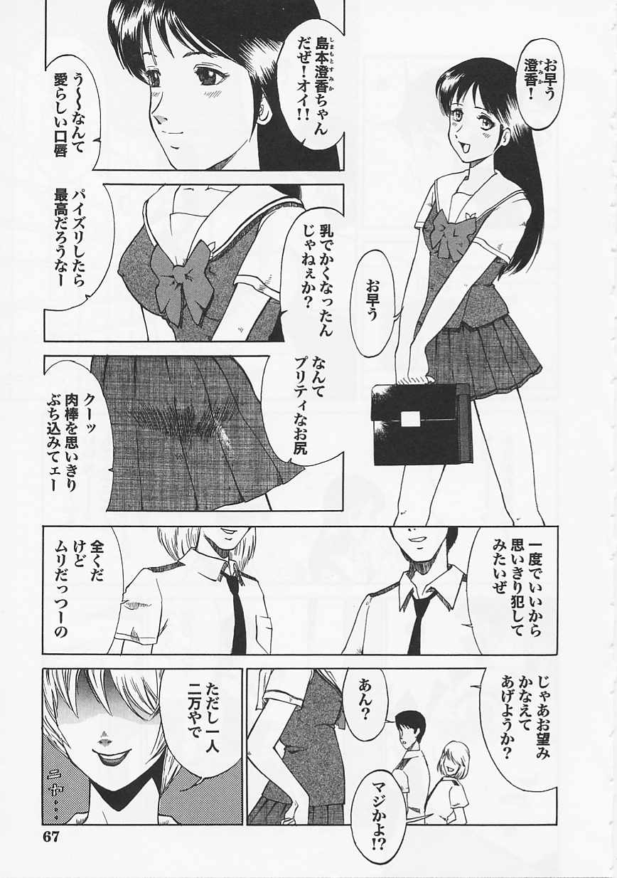 [アンソロジー] 聖フェロモン学園