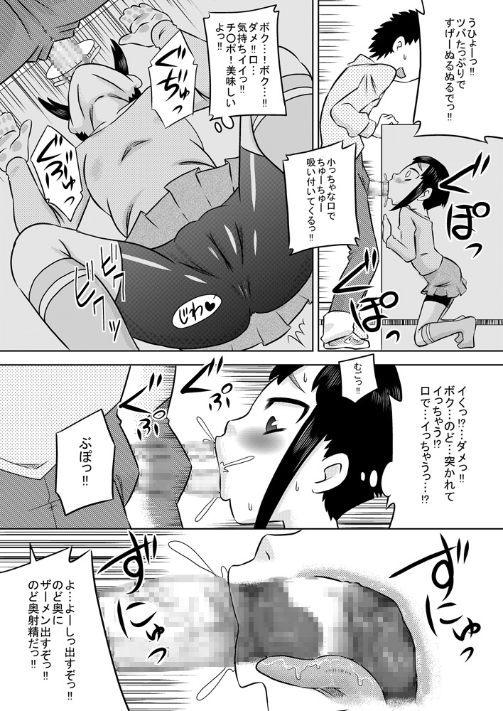 [ カルピス工房] お口便所2