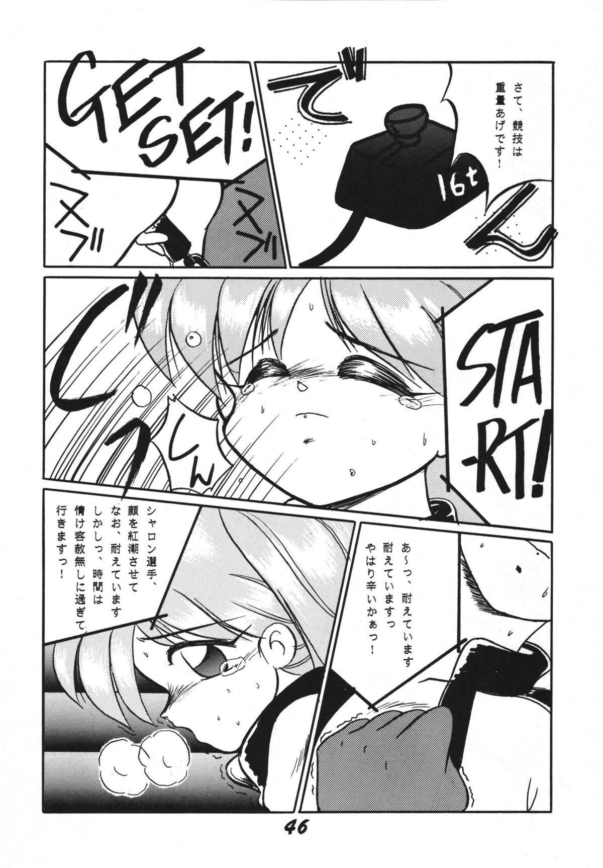 [RPGカンパニー2 (青野六剛、よろず)] 恋の嵐 (よろず) [DL版]