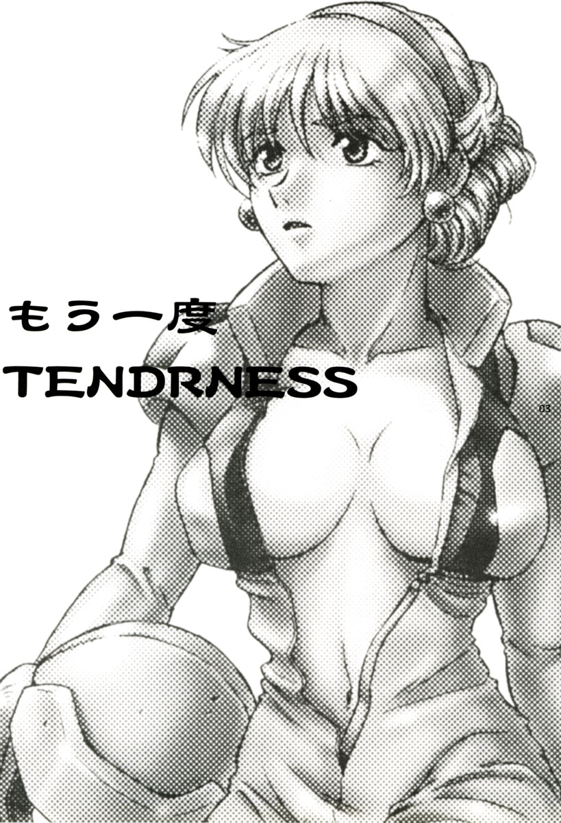 (C64) [高達電脳公司 (ガンブラスター伊東)] もう一度TENDERNESS (機動戦士Vガンダム)
