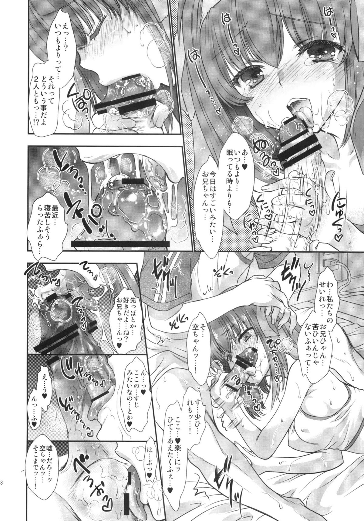 [少女月蝕 (嶋尾和)] パパと娘のしつけかた。 (パパのいうことを聞きなさい!)