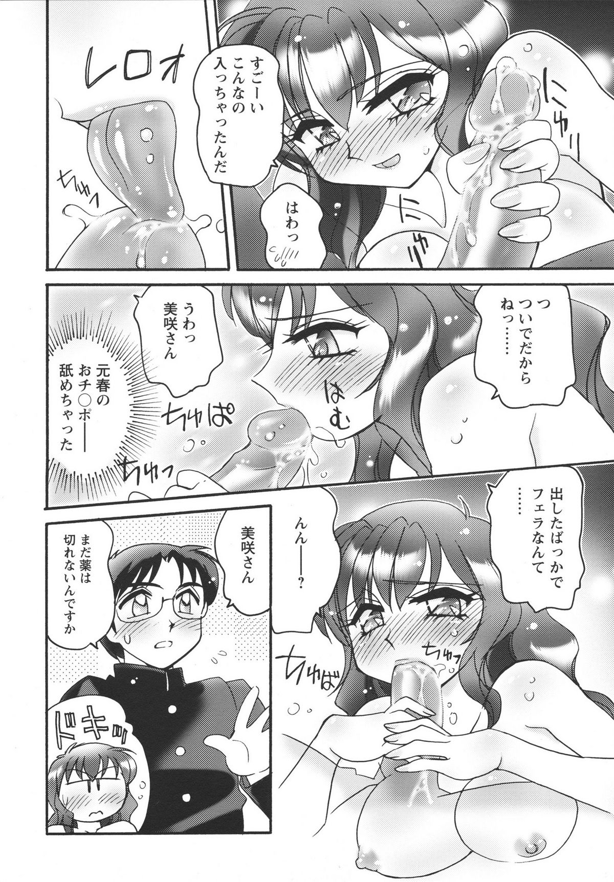 [亜麻木硅] 女教師由香里 えろする？