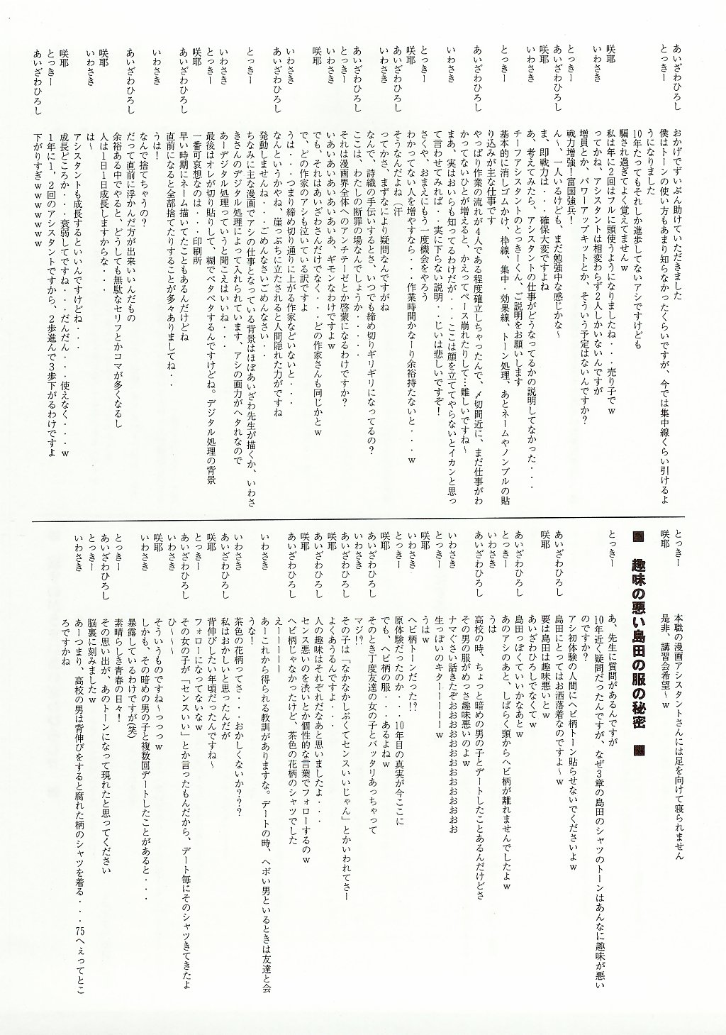 (C65) [HIGH RISK REVOLUTION (あいざわひろし)] 詩織BonusTrack 10周年記念前夜祭本 (ときめきメモリアル)
