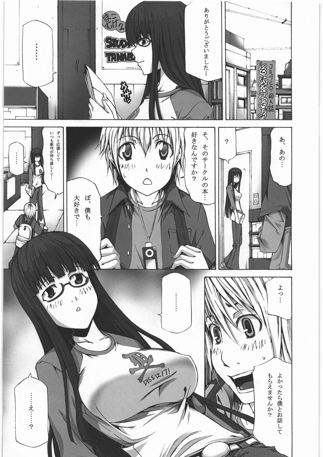 (C78) [RADIOSTAR (工藤洋)] ピストルグリップ (咲-Saki-)
