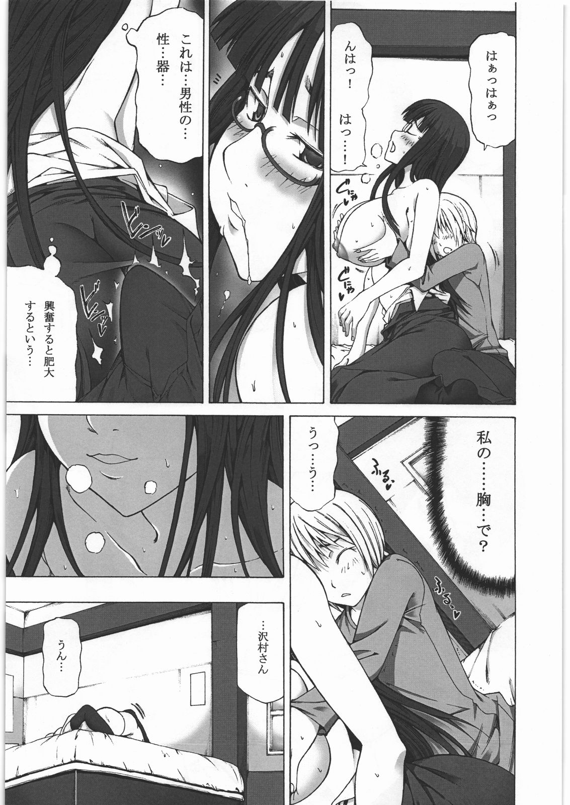 (C78) [RADIOSTAR (工藤洋)] ピストルグリップ (咲-Saki-)