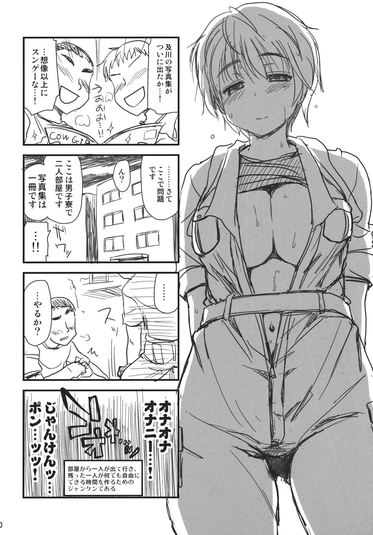 (サンクリ56) [真･聖堂☆本舗 (聖☆司)] 枕営業ってしなくてイイんですか？ (アイドルマスター シンデレラガールズ)