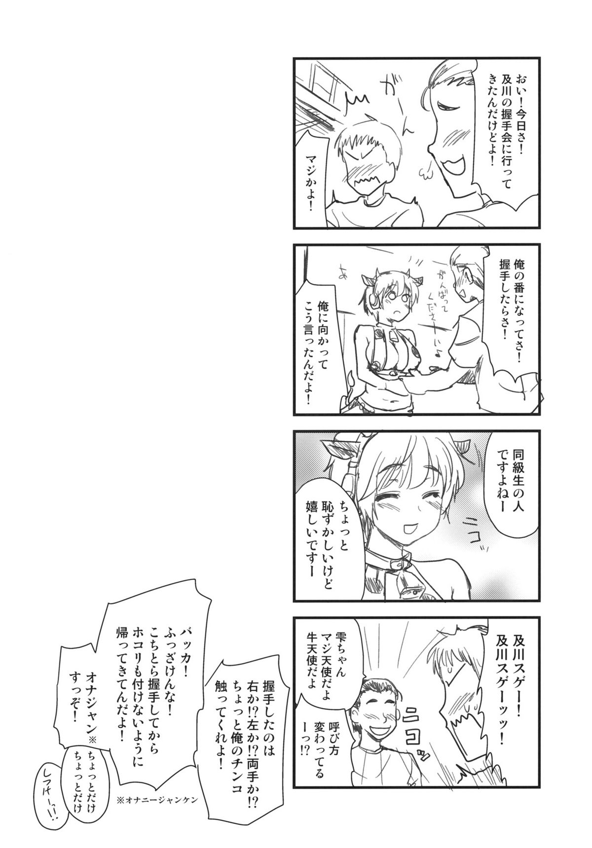 (サンクリ56) [真･聖堂☆本舗 (聖☆司)] 枕営業ってしなくてイイんですか？ (アイドルマスター シンデレラガールズ)