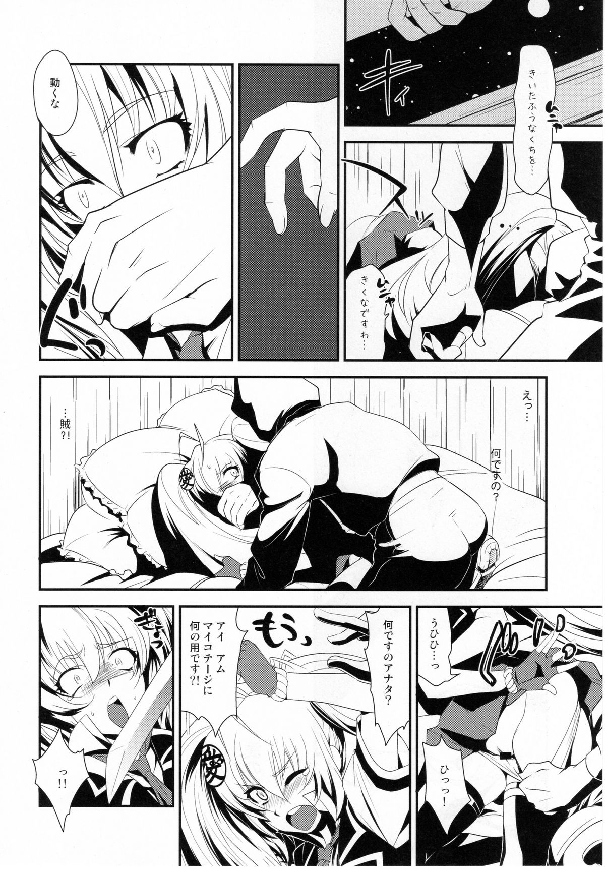 (C79) [来つ寝 (立川ねごろ)] 愛want忠 (百花繚乱 サムライガールズ)