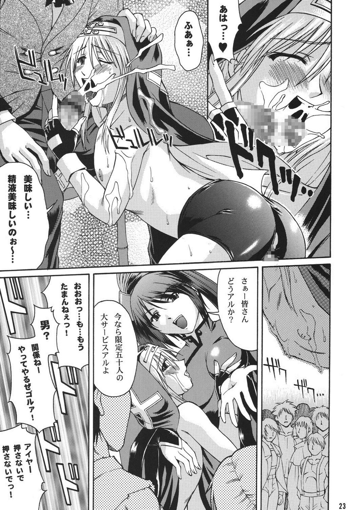 [なないろ工房] 紅葉色ノ月 (ギルティギアXX) [Digital]