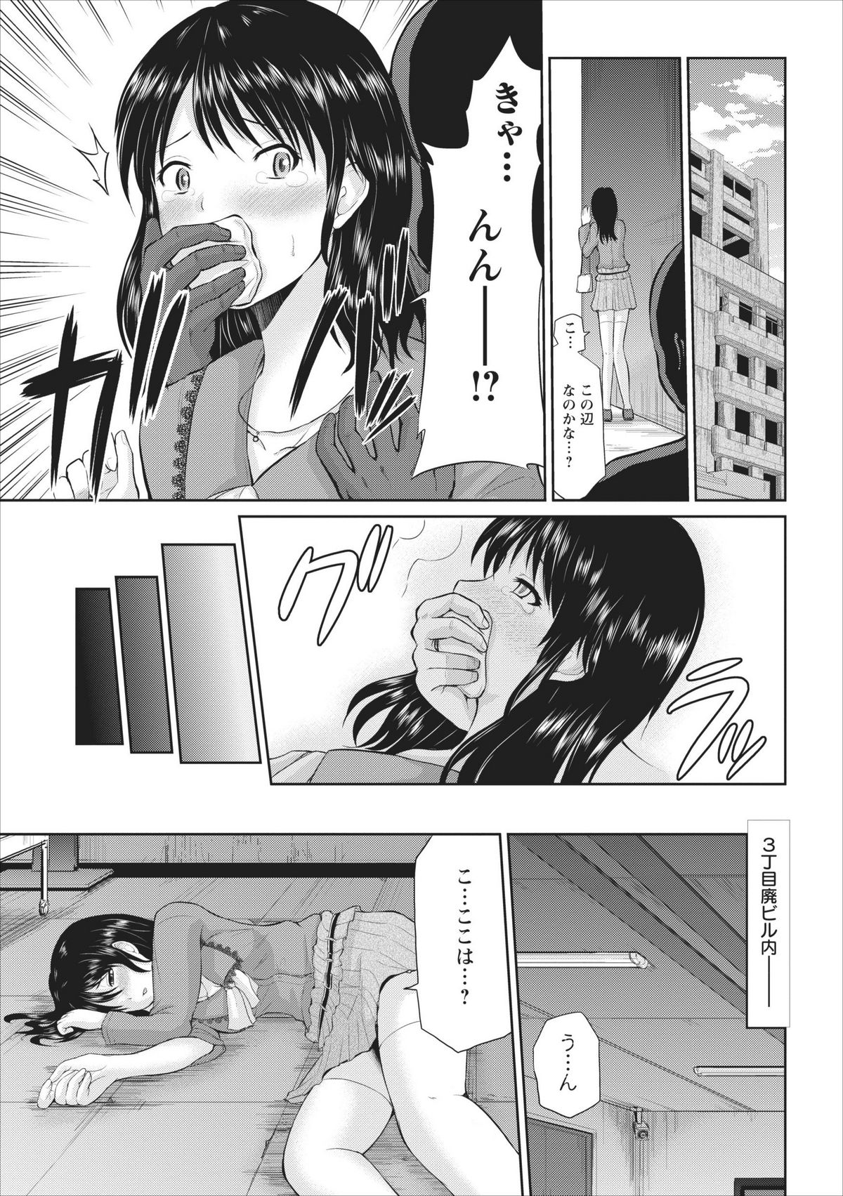 【矢野としのり】たすけて…お兄ちゃん…！ ch.1