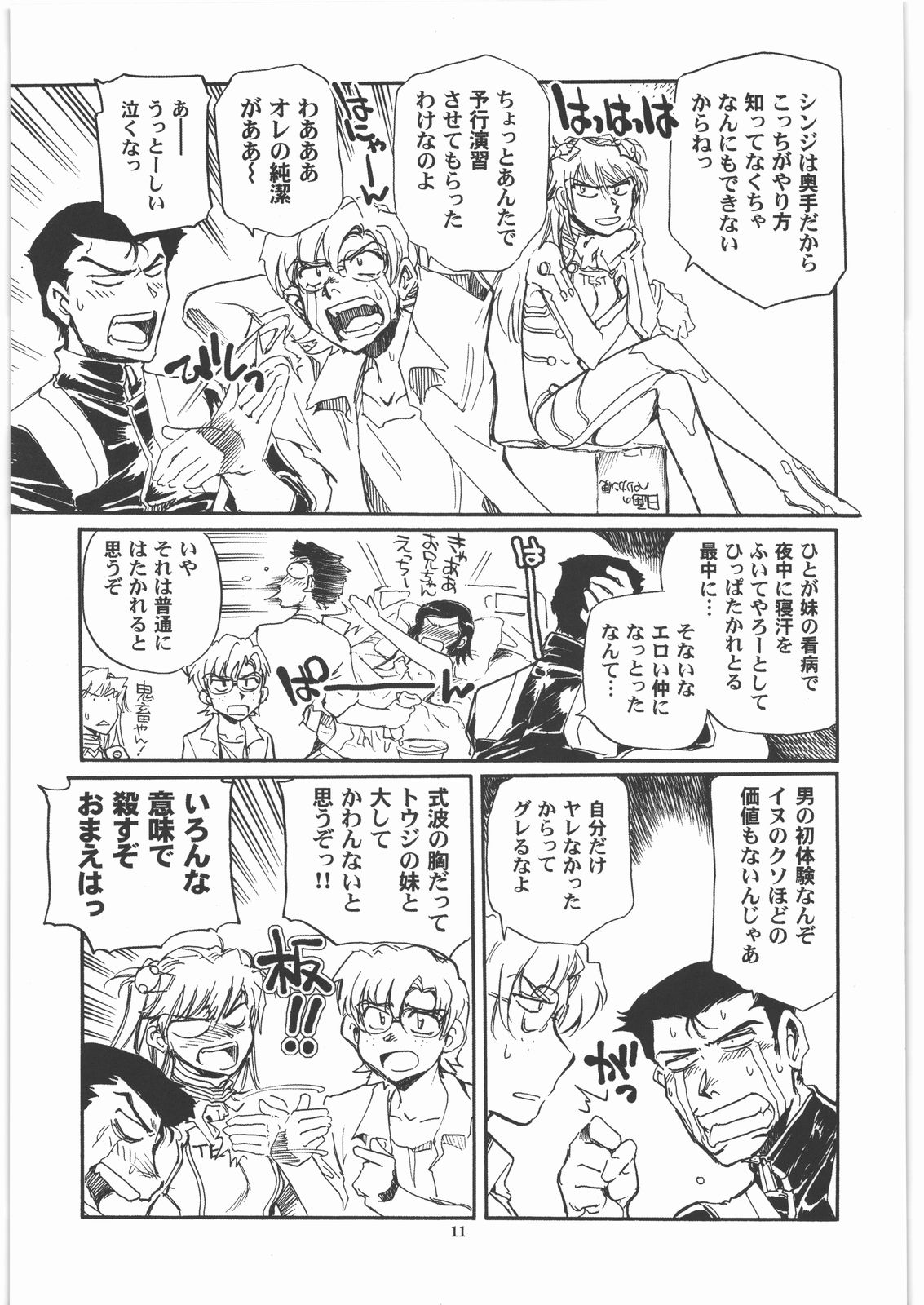 (C79) [沖縄体液軍人会 (安永航一郎)] もしエヴァ (新世紀エヴァンゲリオン)